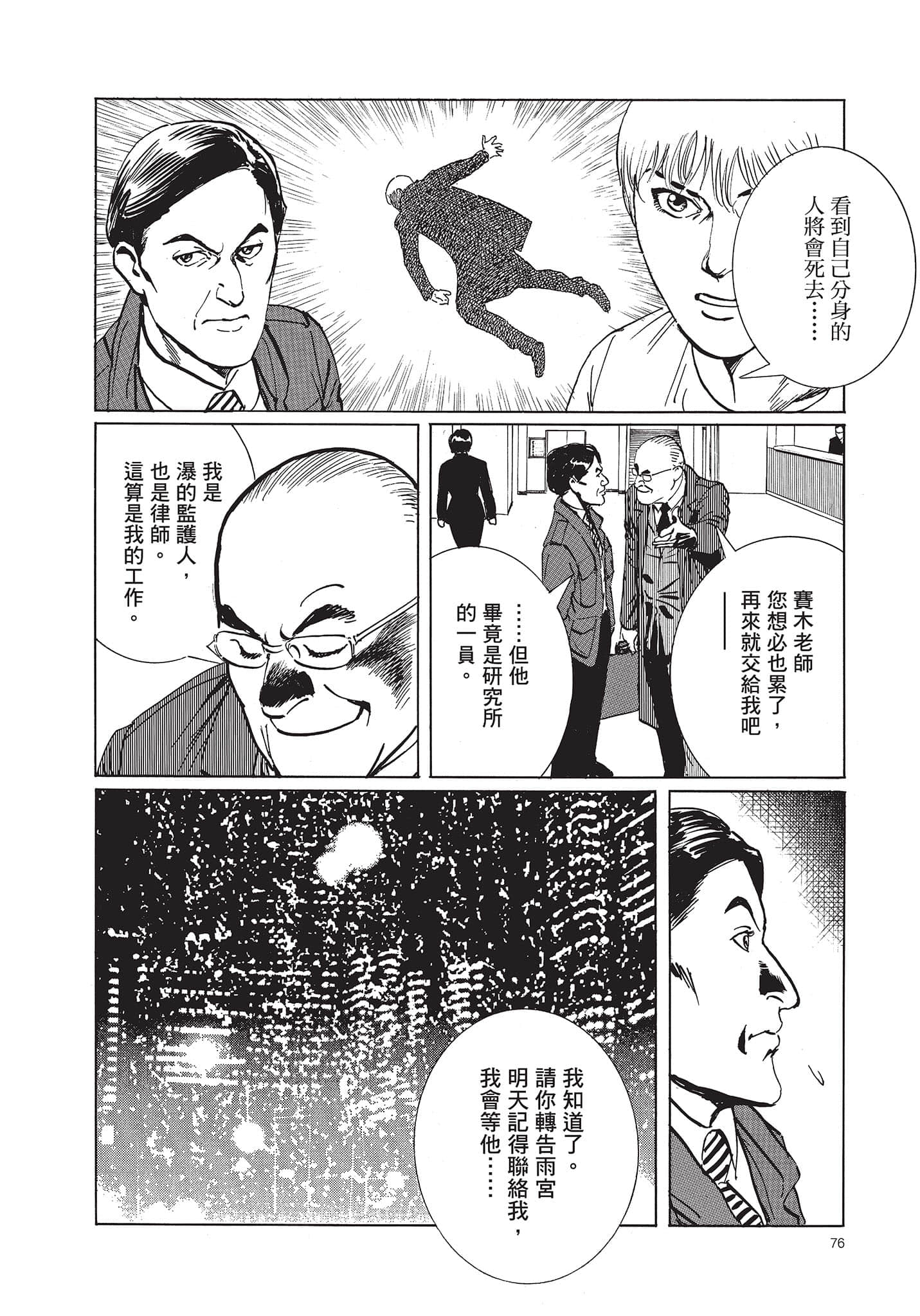 Page 77