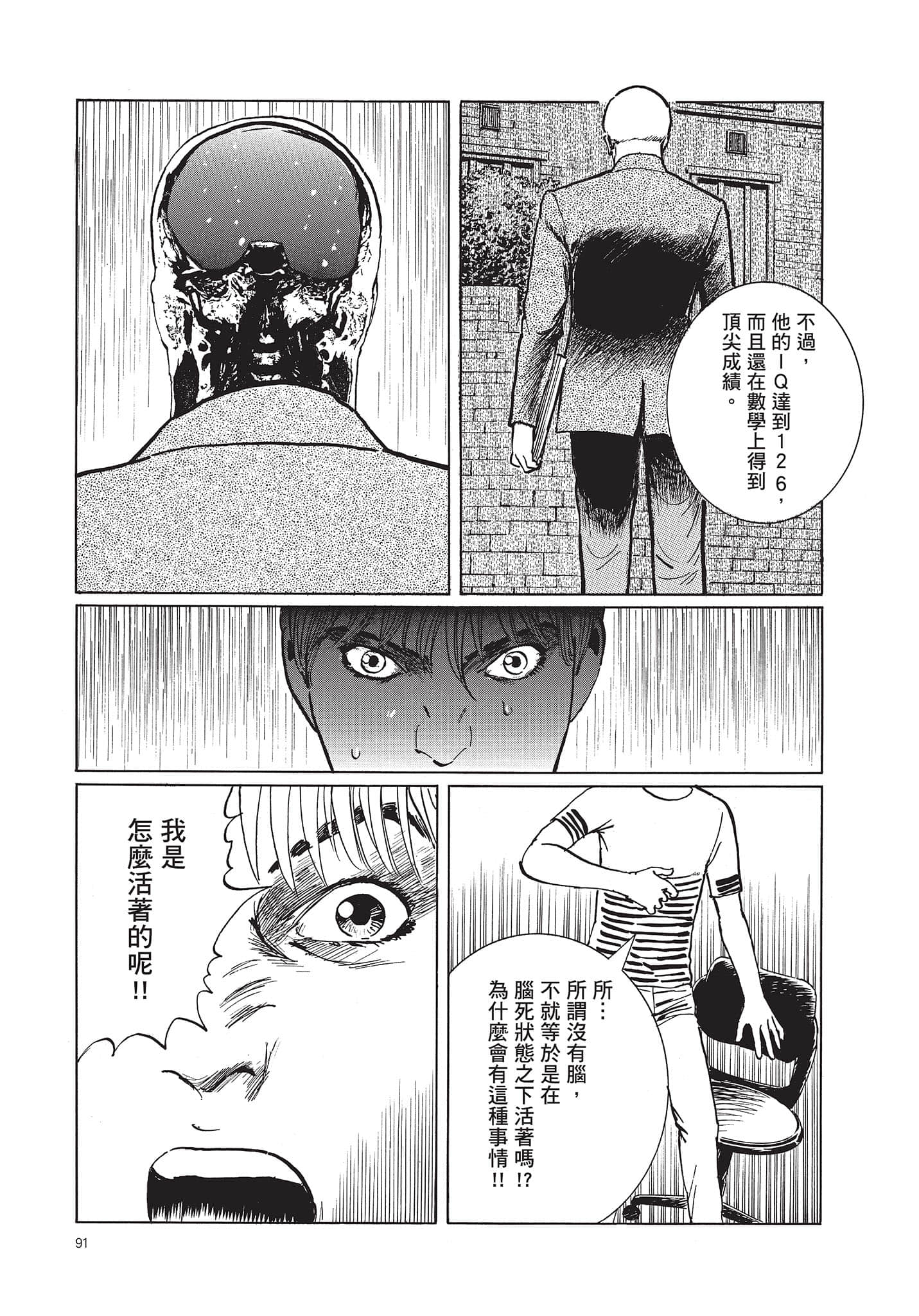 Page 92