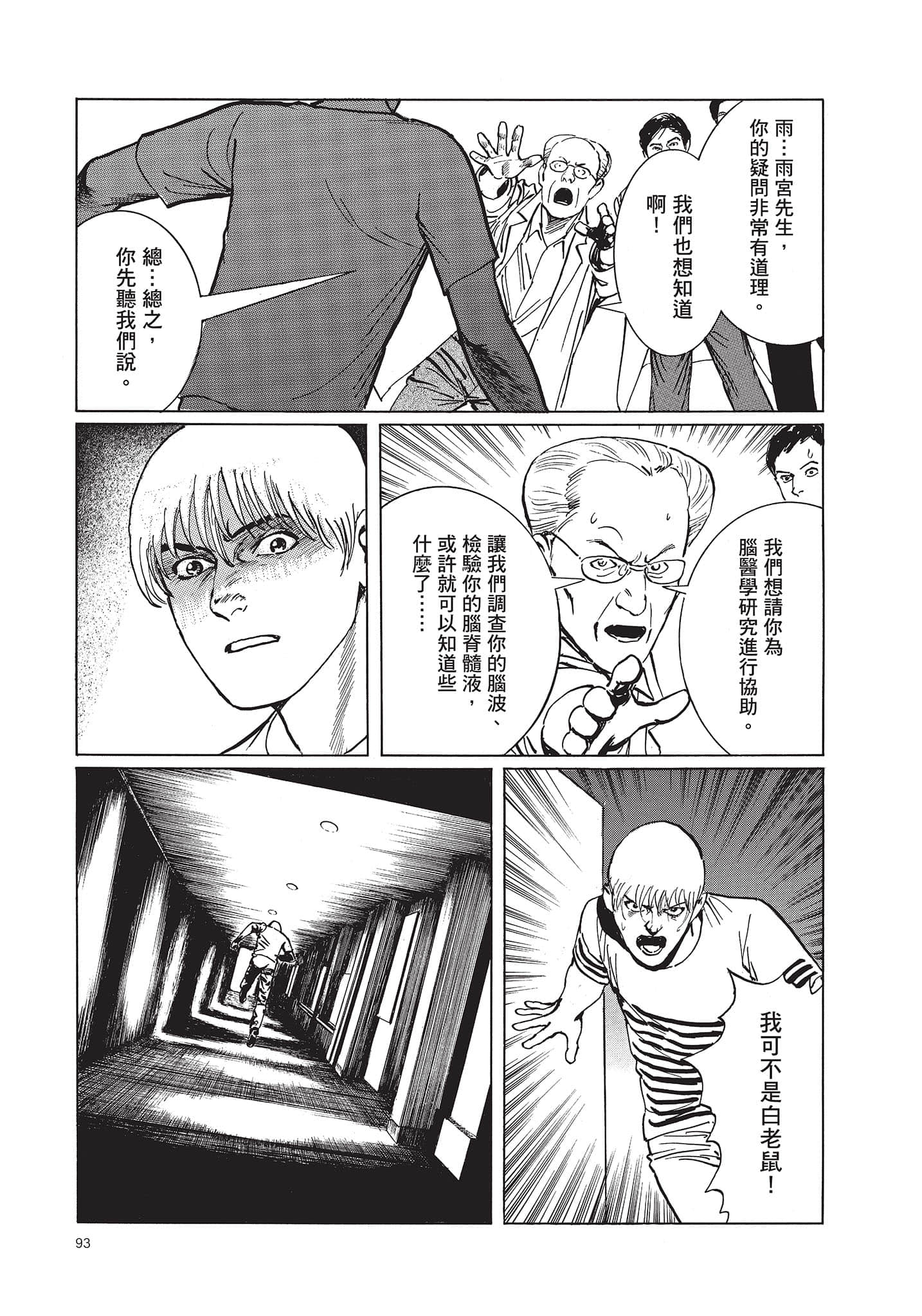 Page 94
