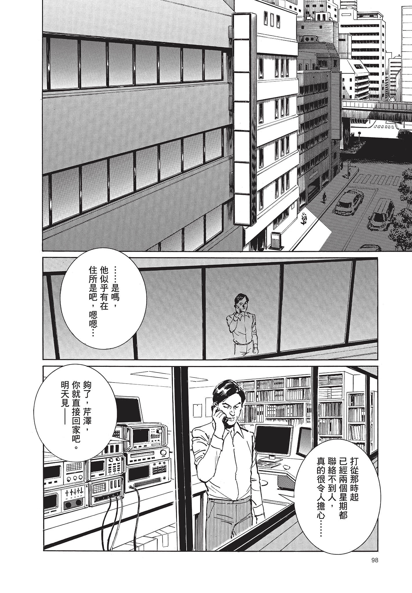 Page 99