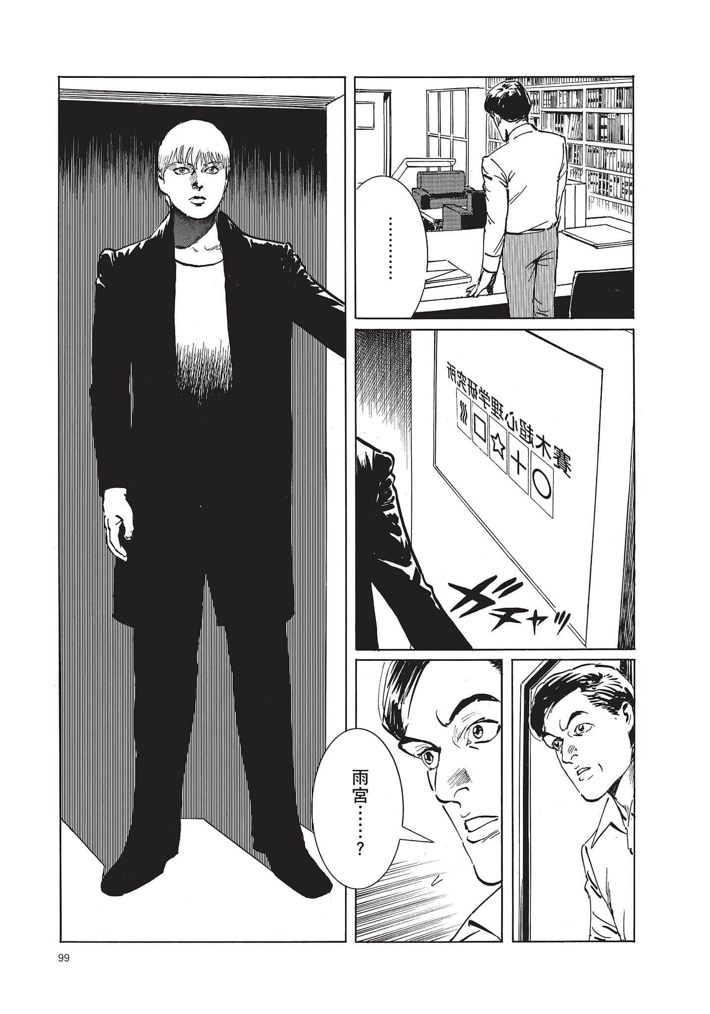 Page 100