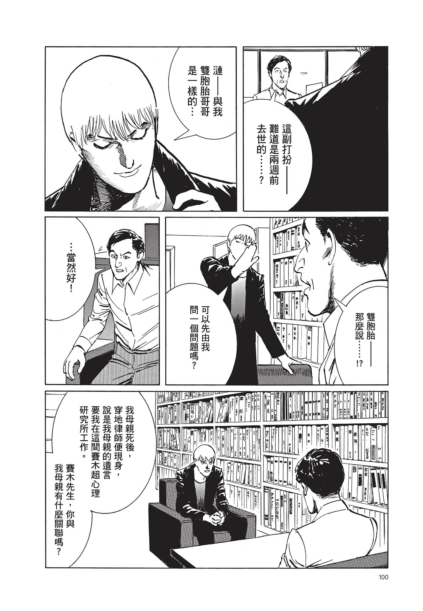 Page 101