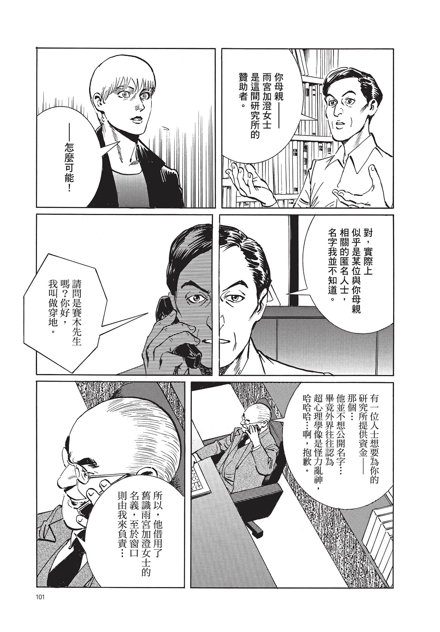 Page 102