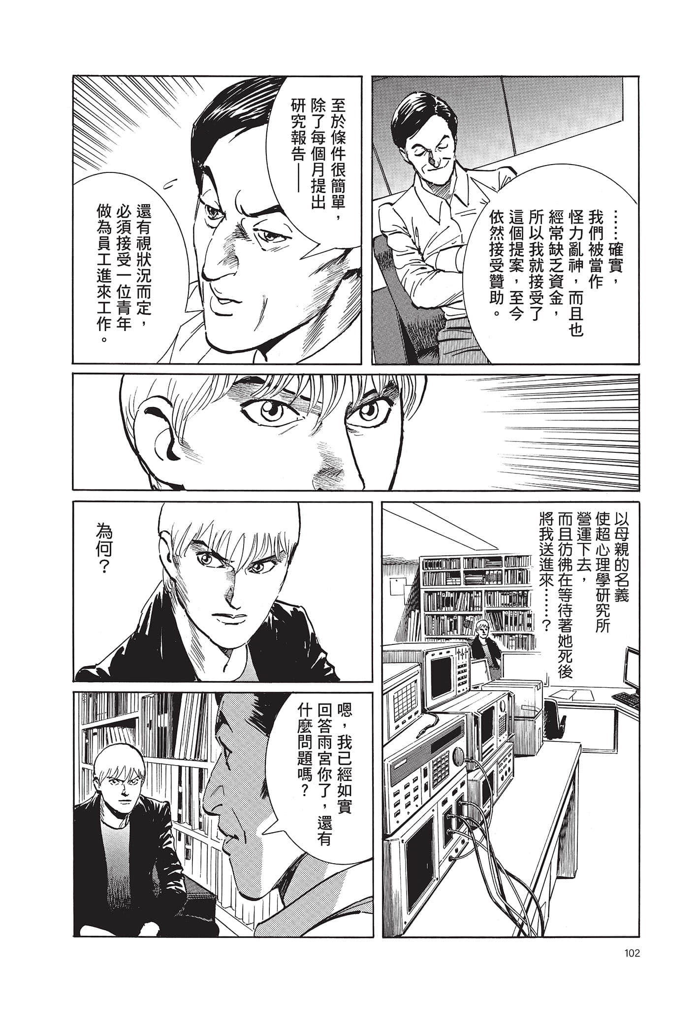 Page 103