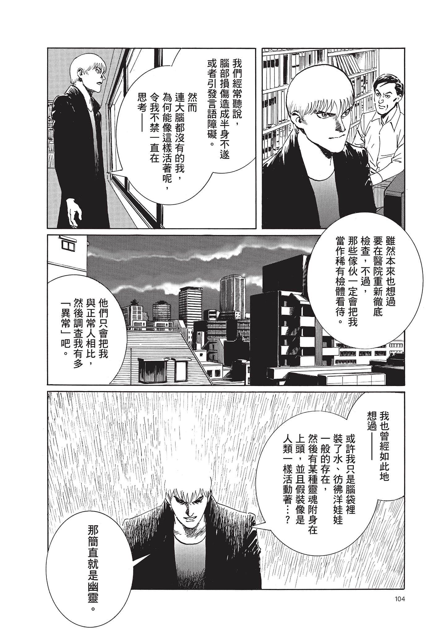 Page 105
