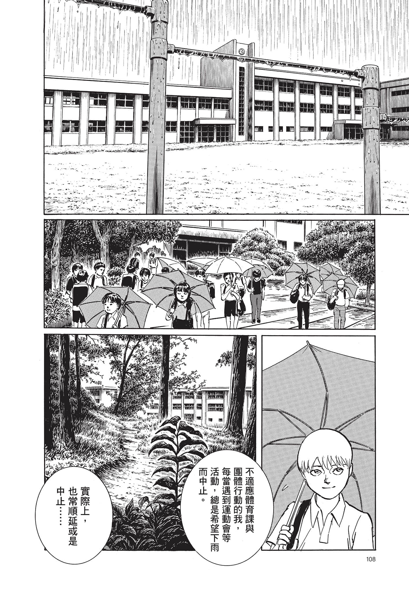 Page 109