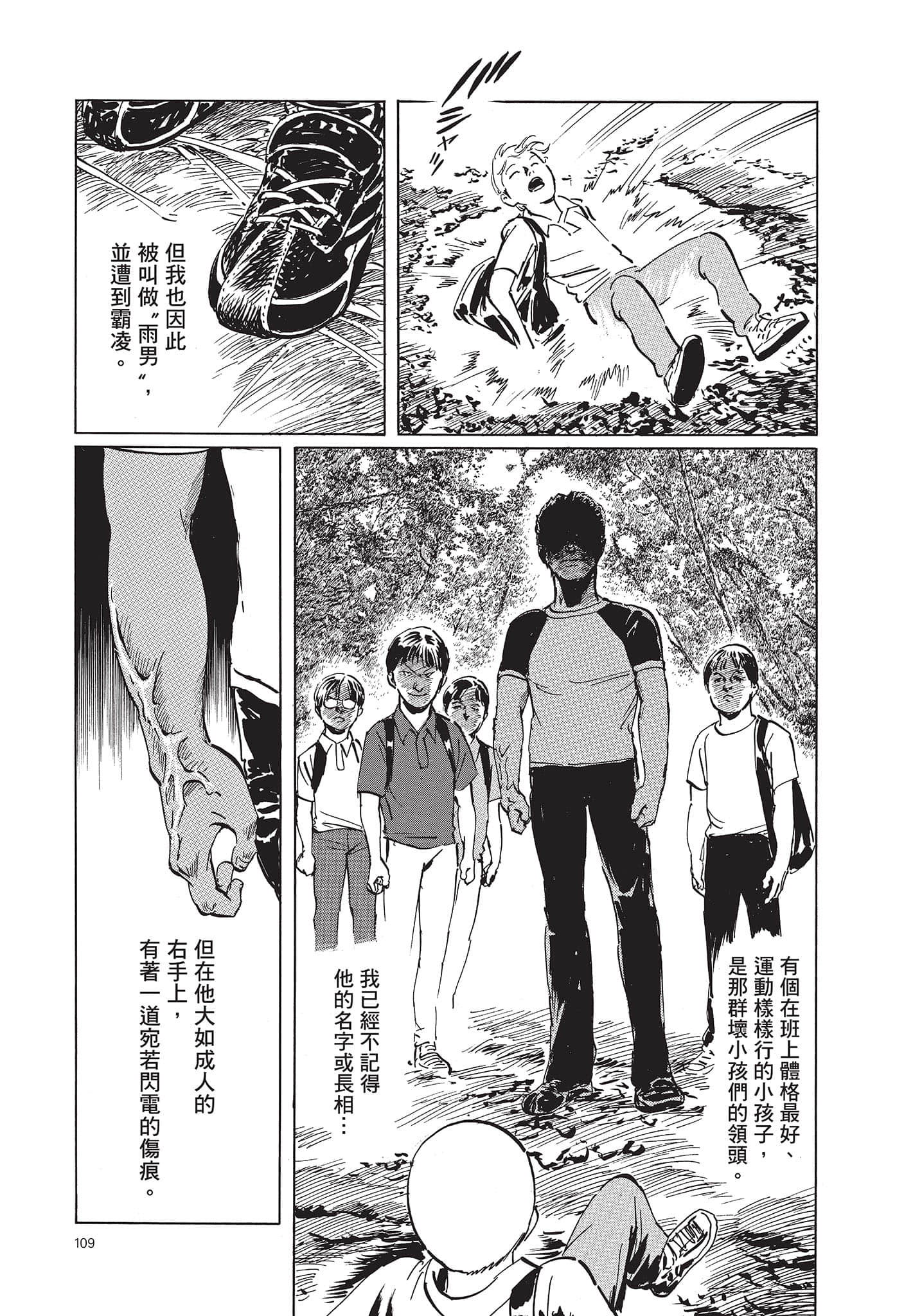 Page 110