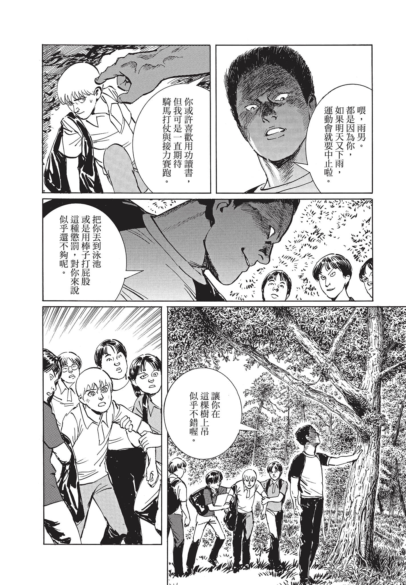 Page 111