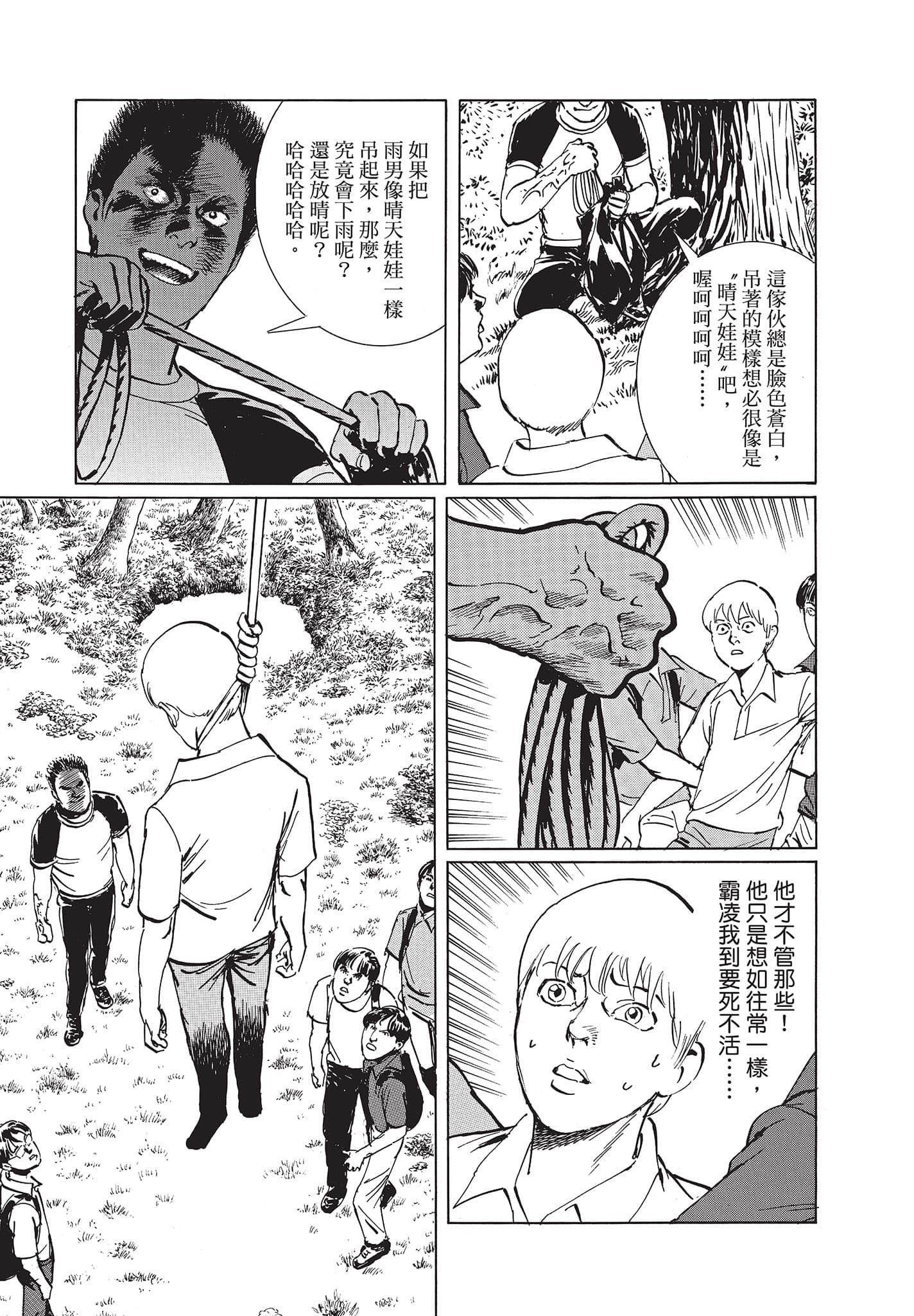 Page 112