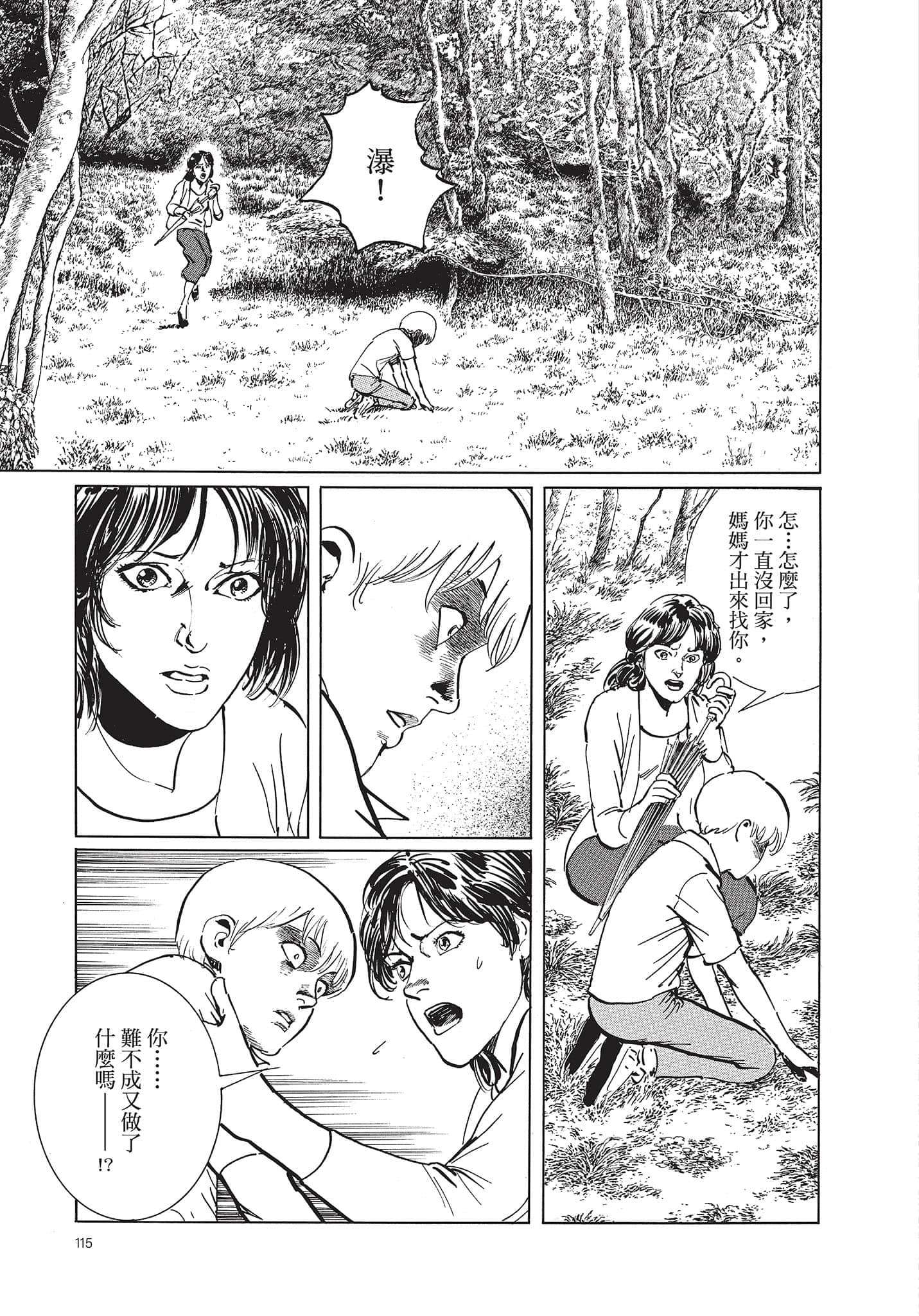 Page 116