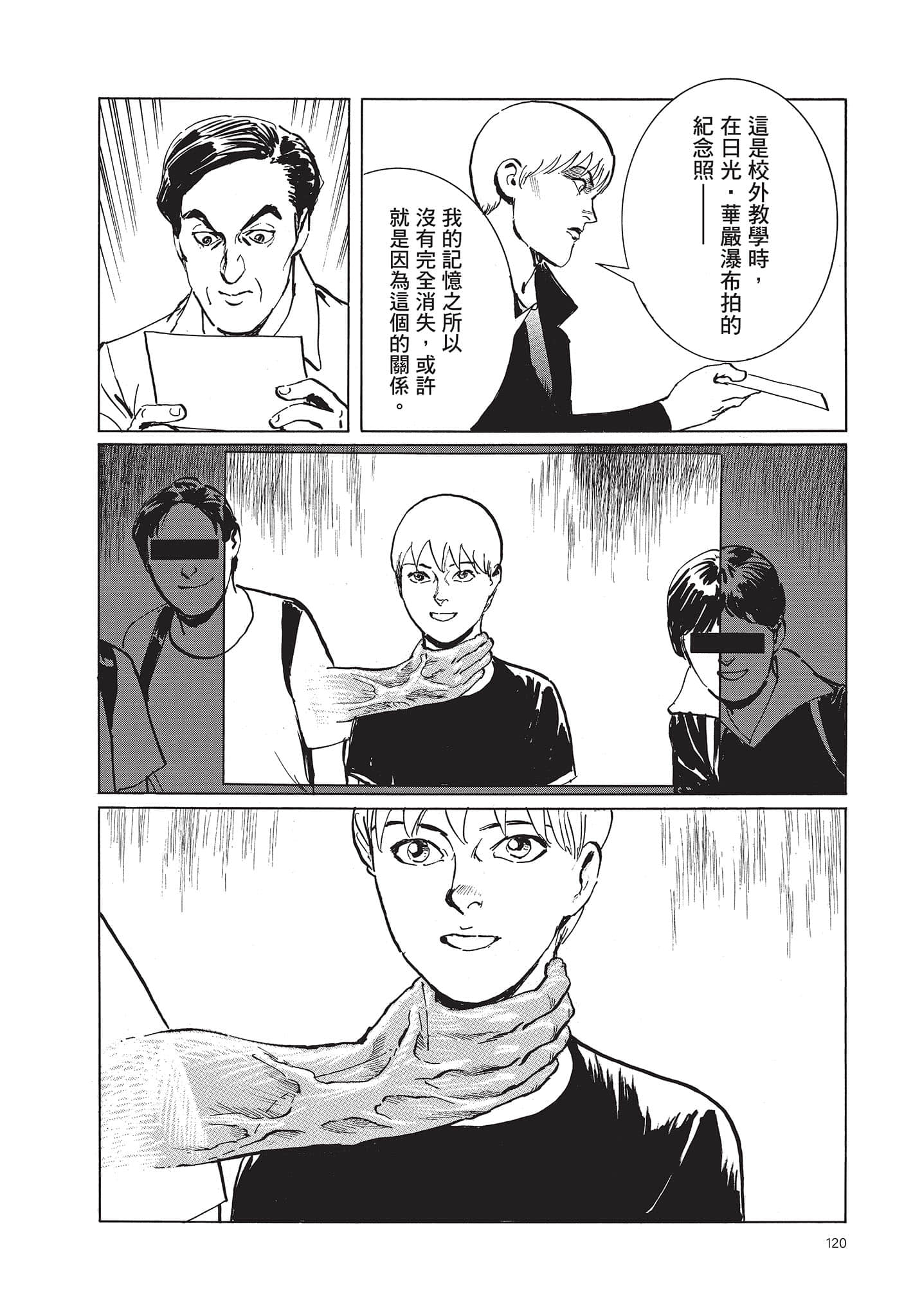 Page 121
