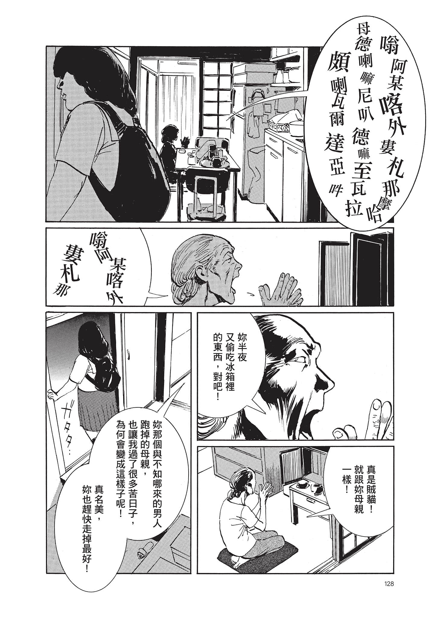 Page 129