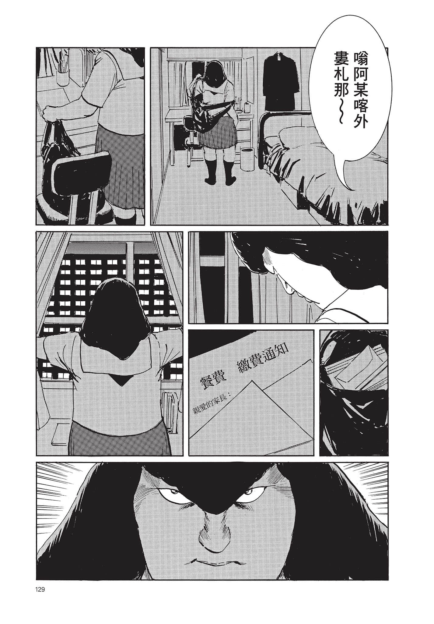 Page 130