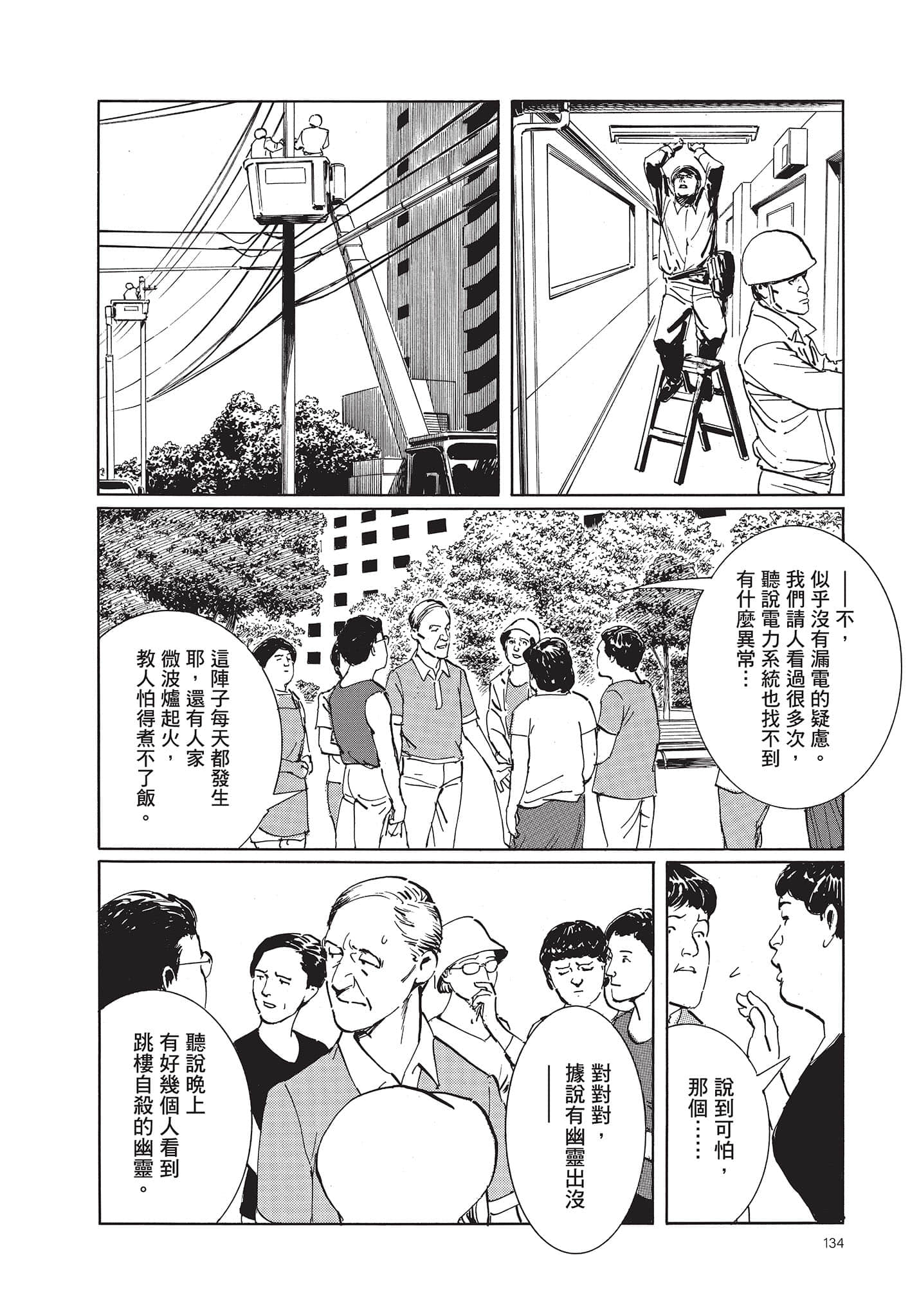 Page 135