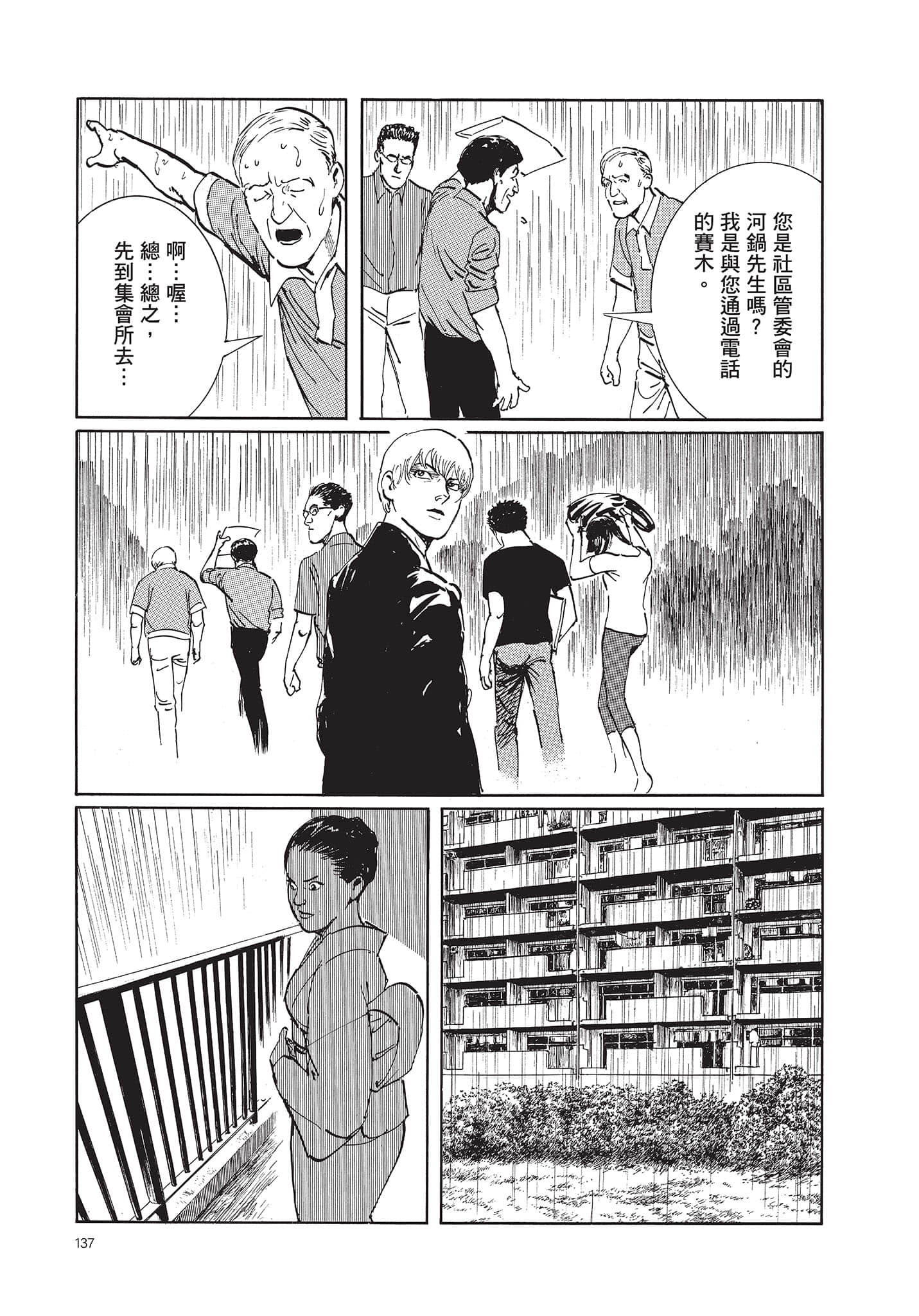 Page 138