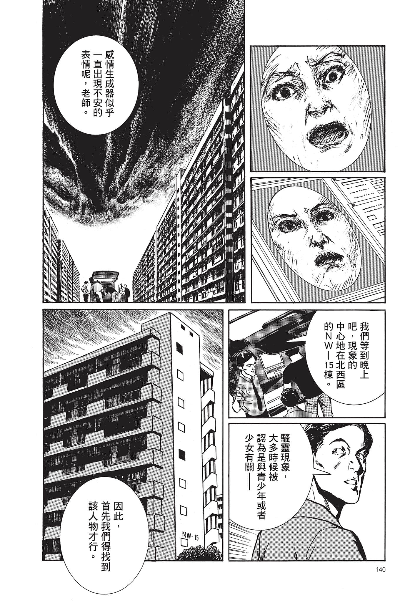 Page 141