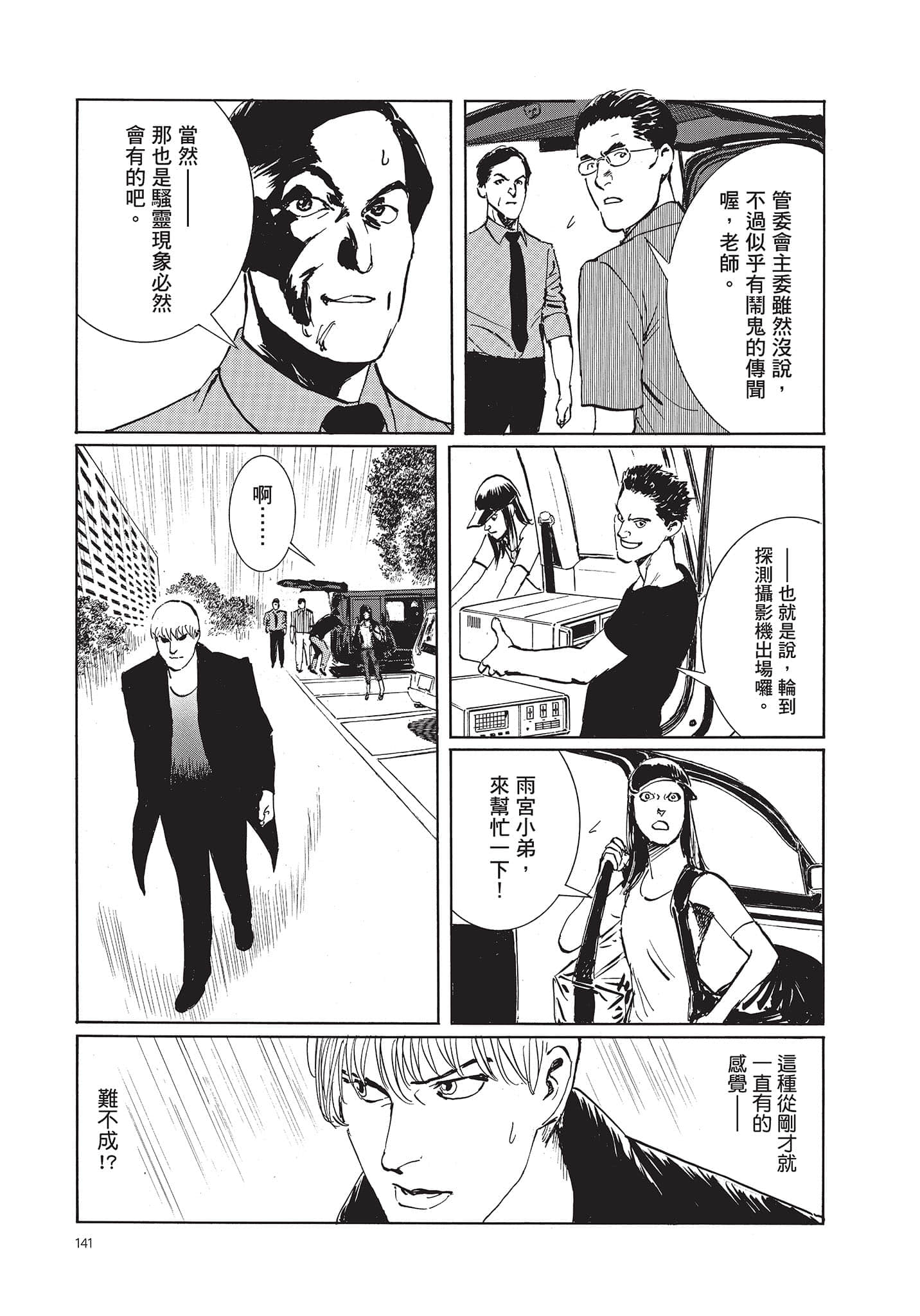 Page 142