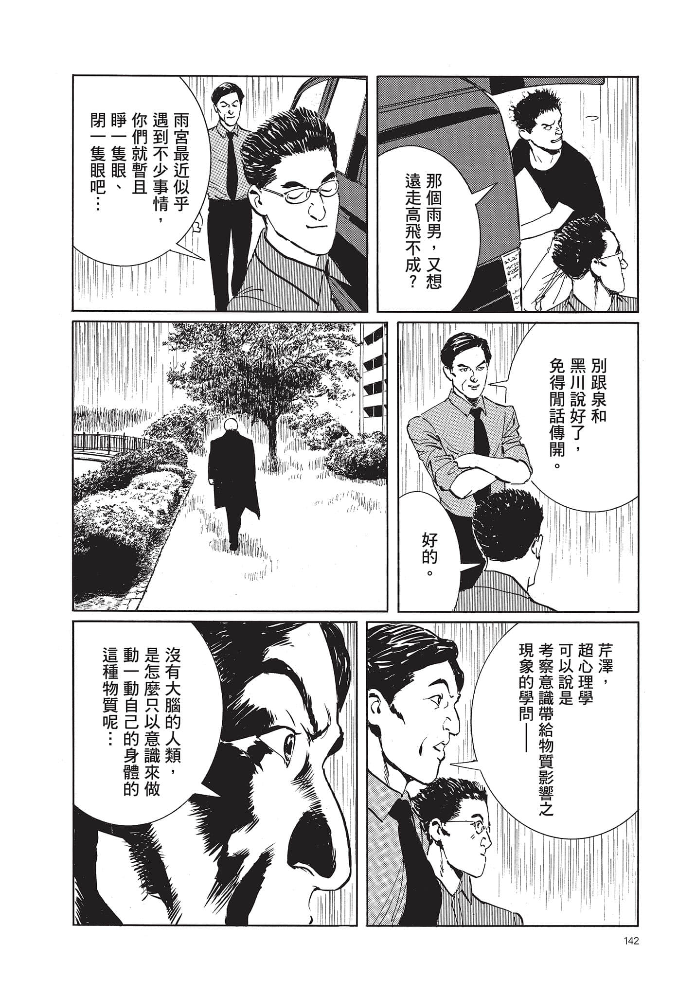 Page 143