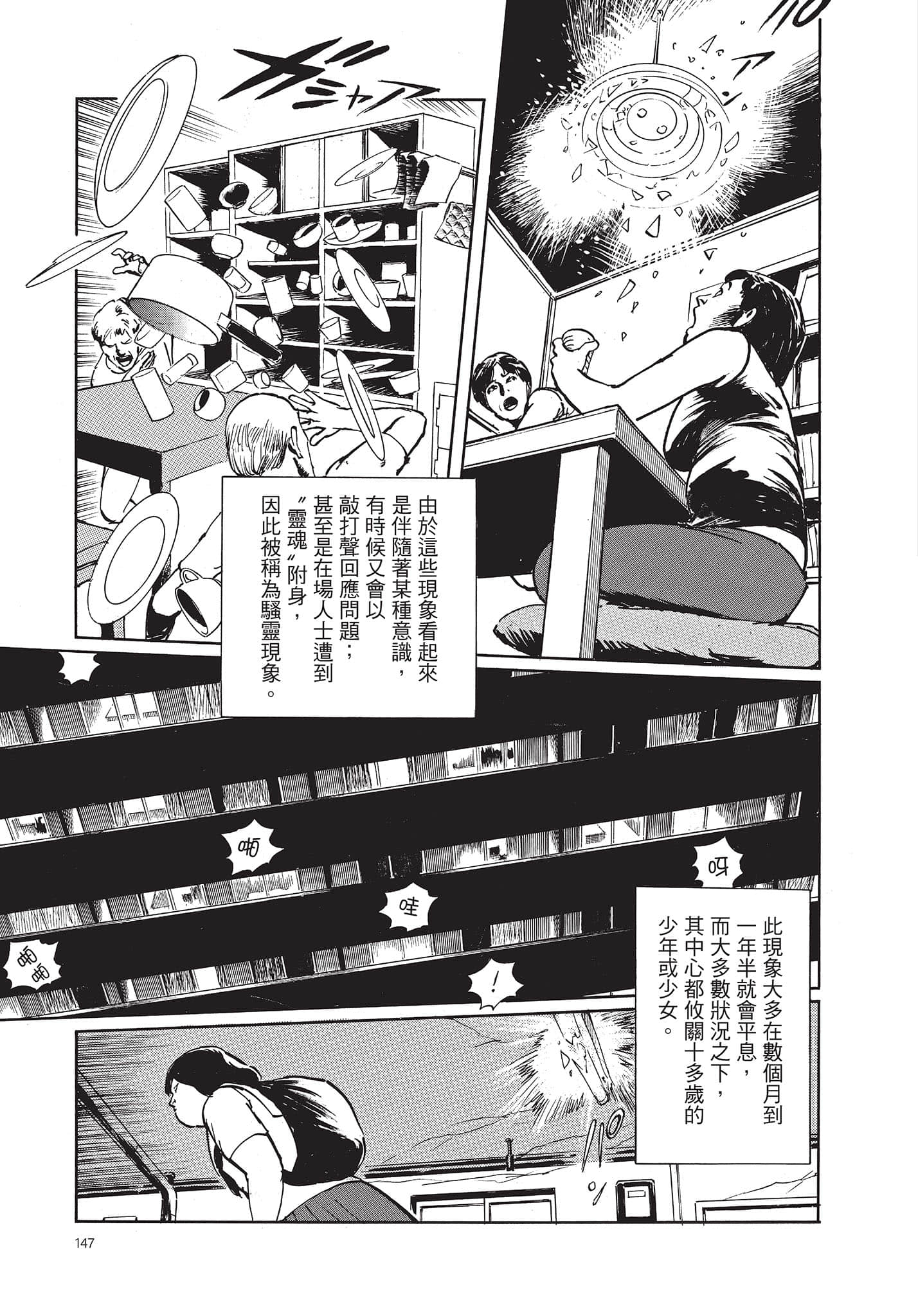 Page 148