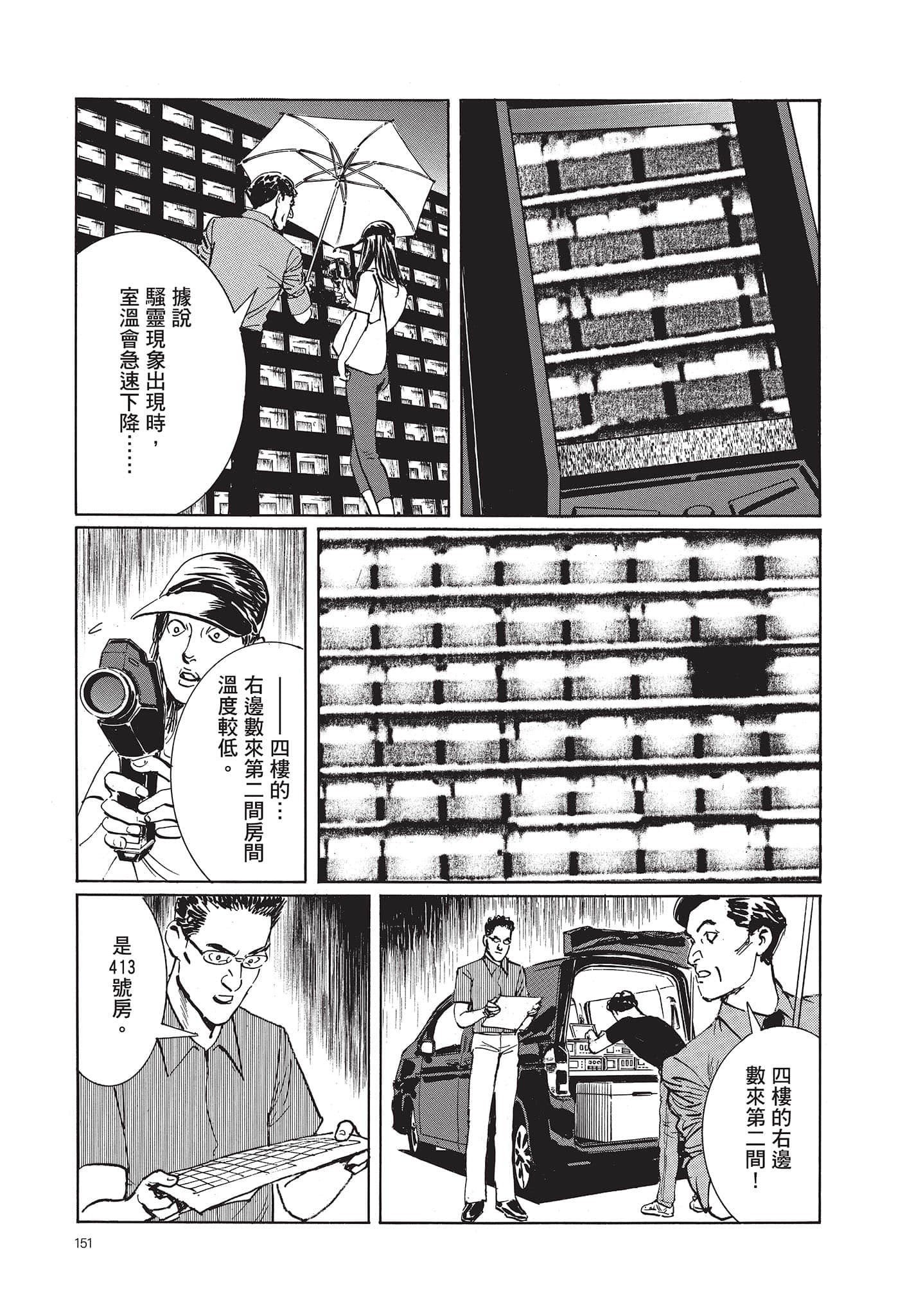 Page 152