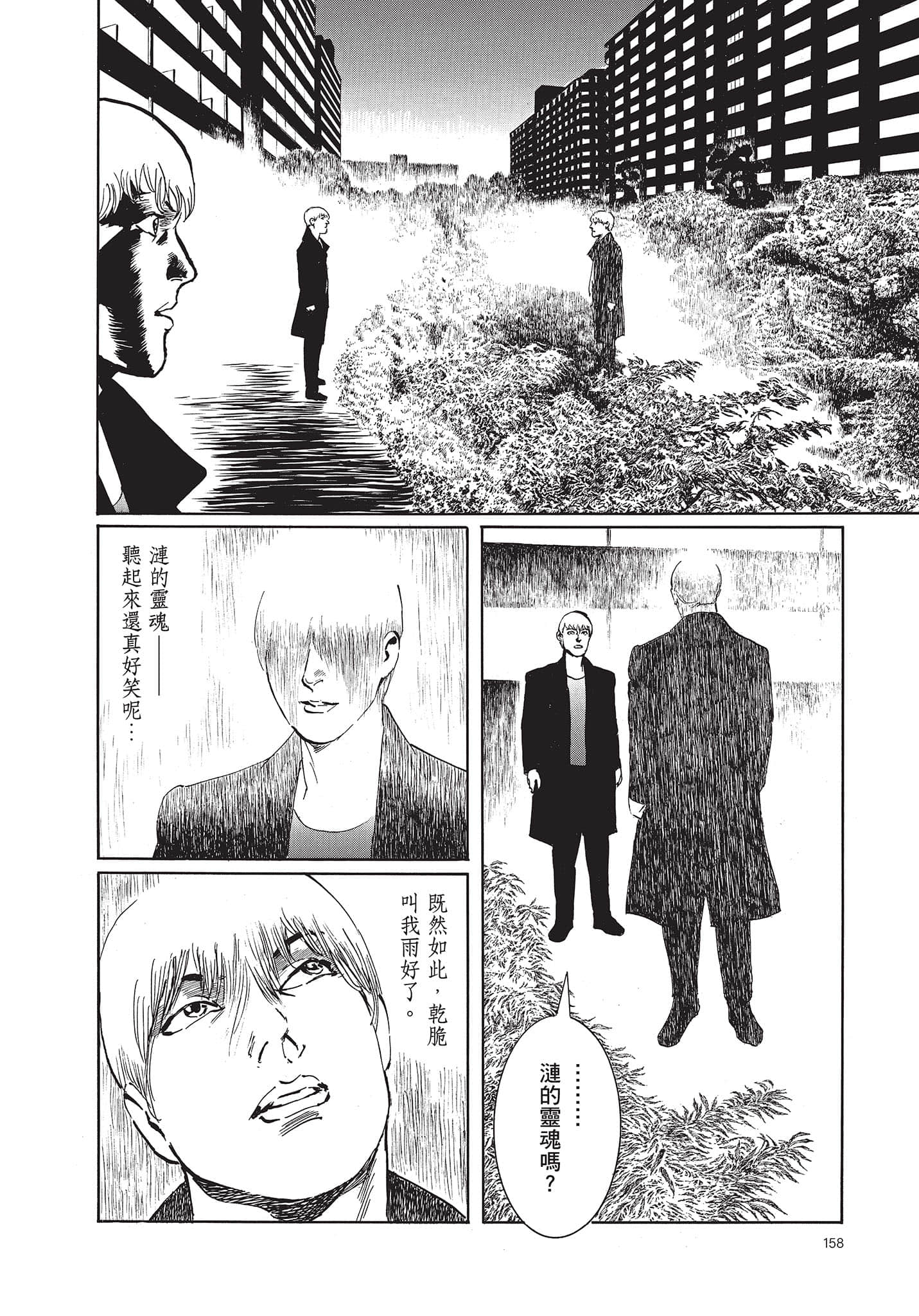 Page 159