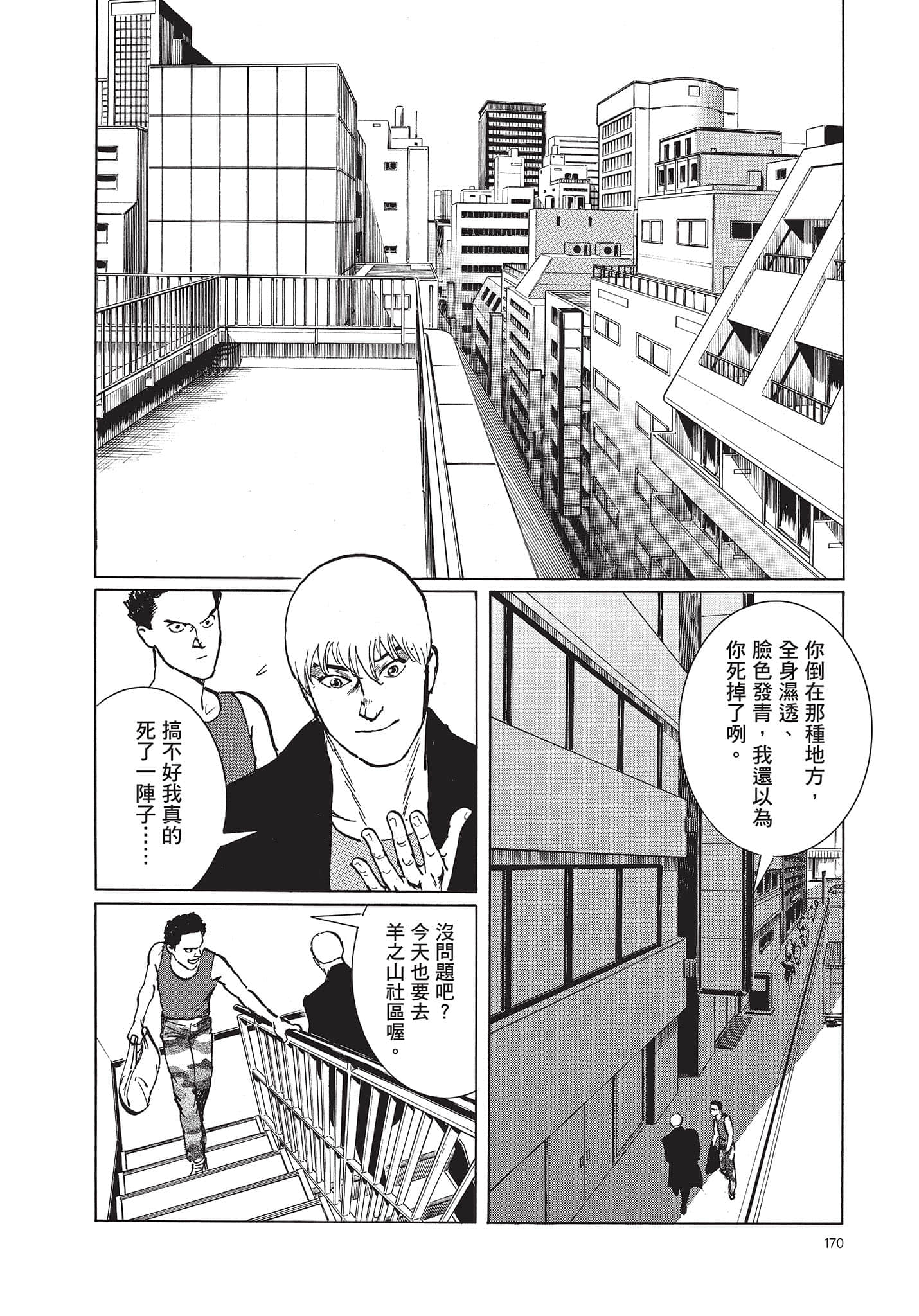 Page 171