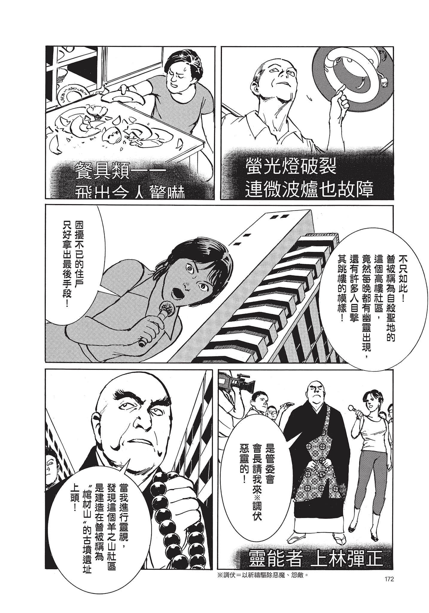 Page 173