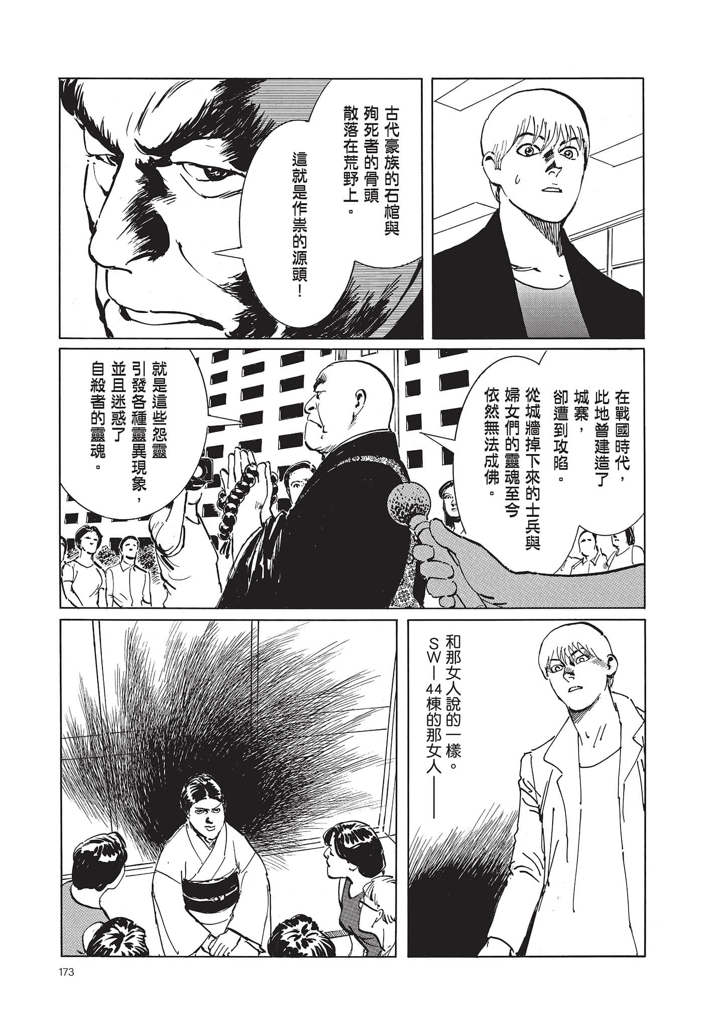Page 174