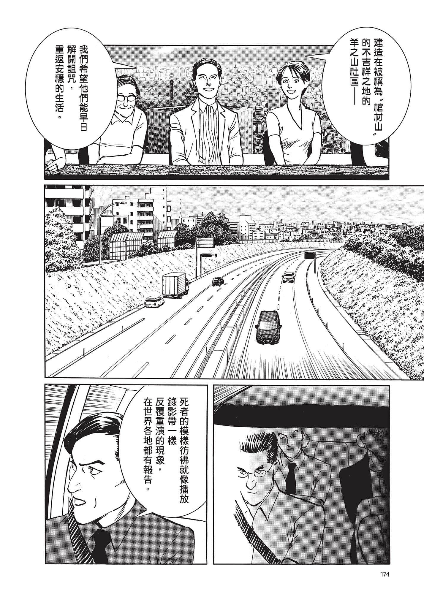 Page 175