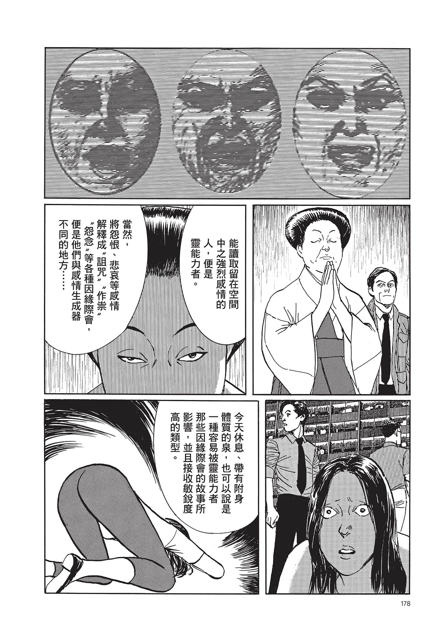 Page 179