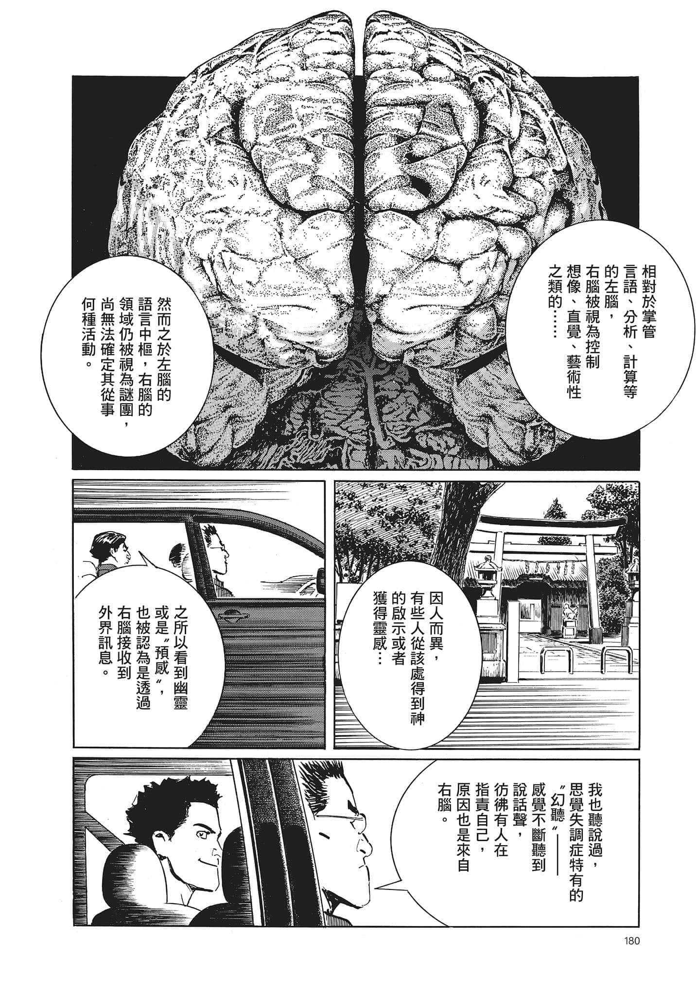 Page 181
