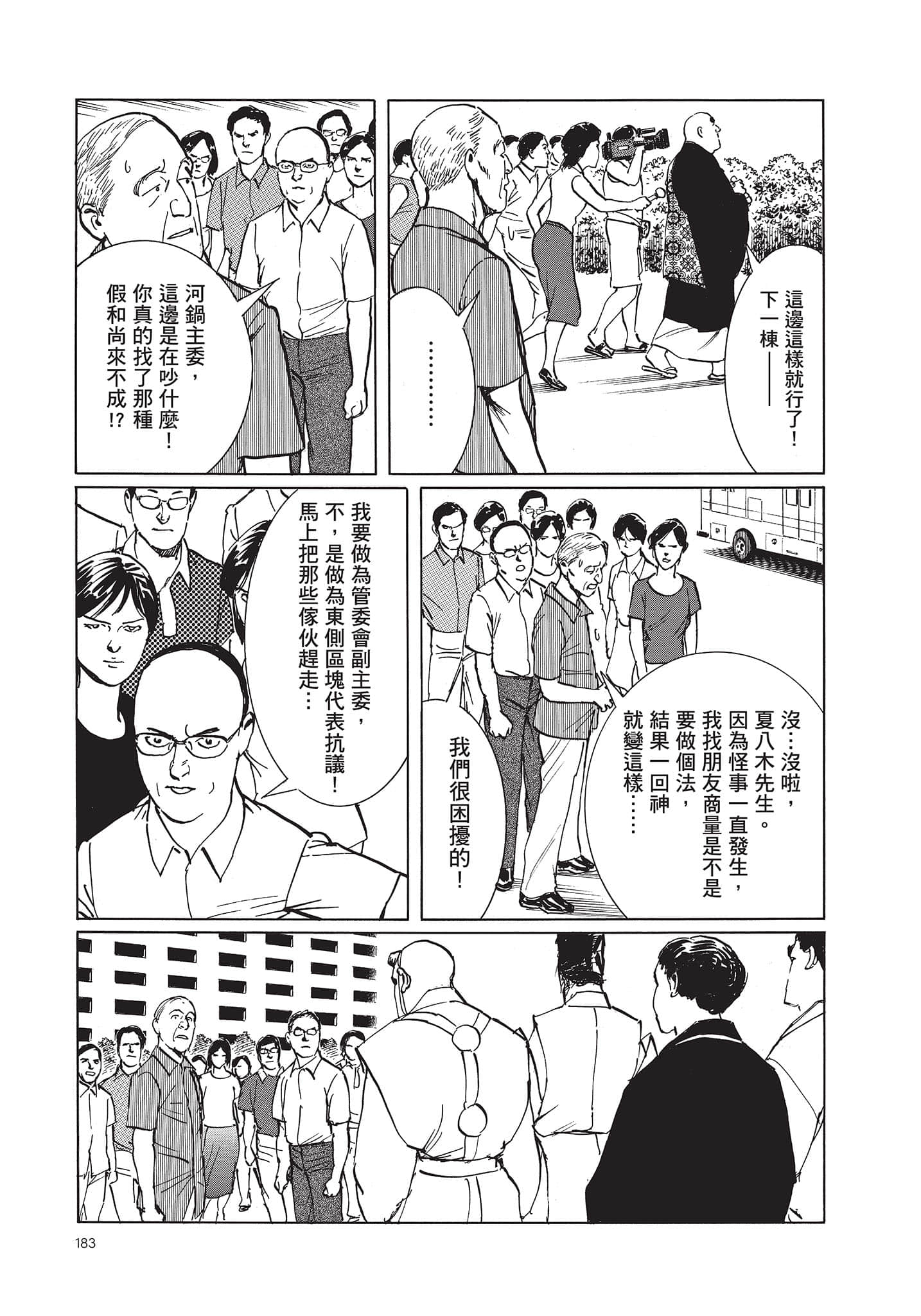 Page 184