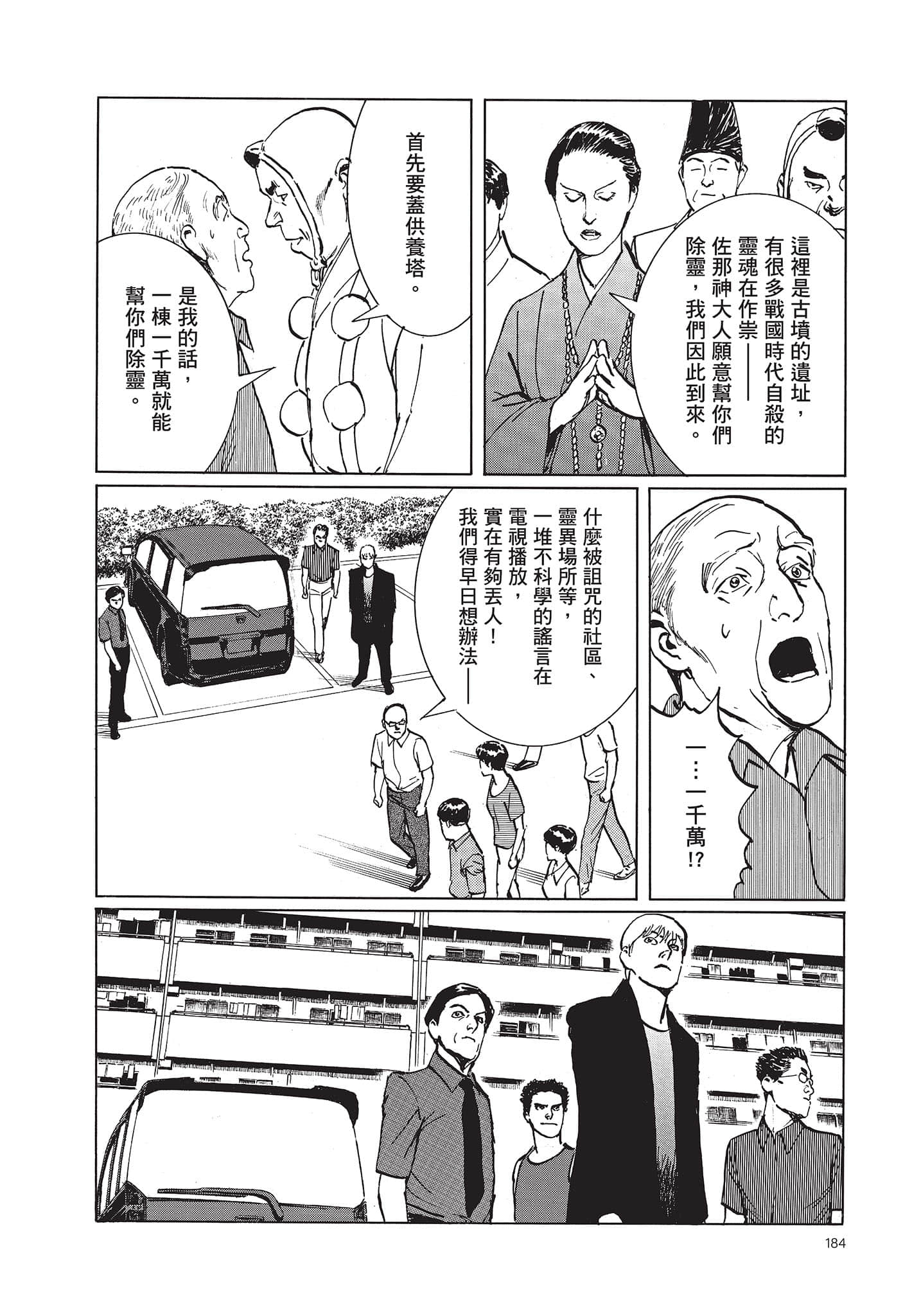 Page 185