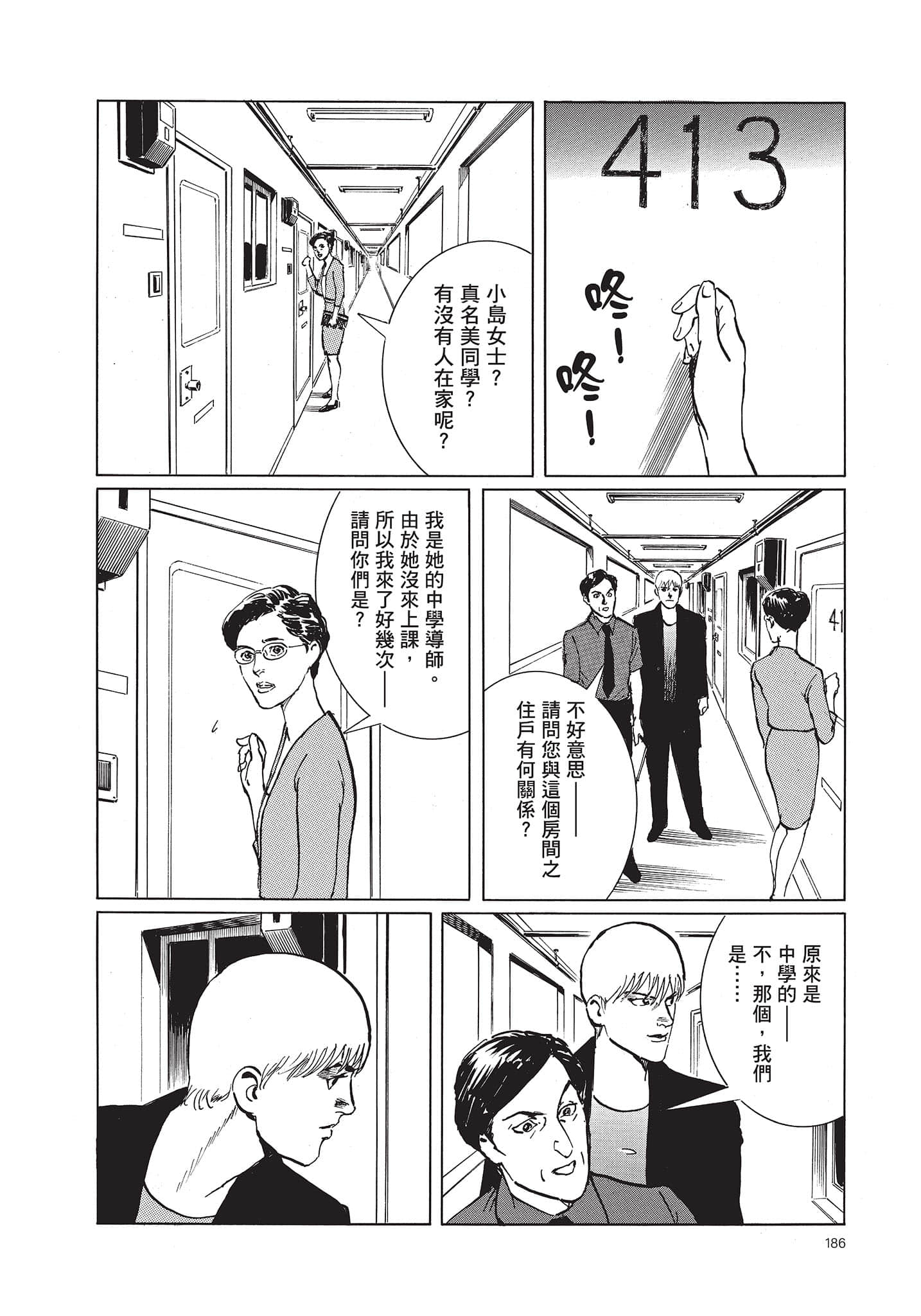 Page 187