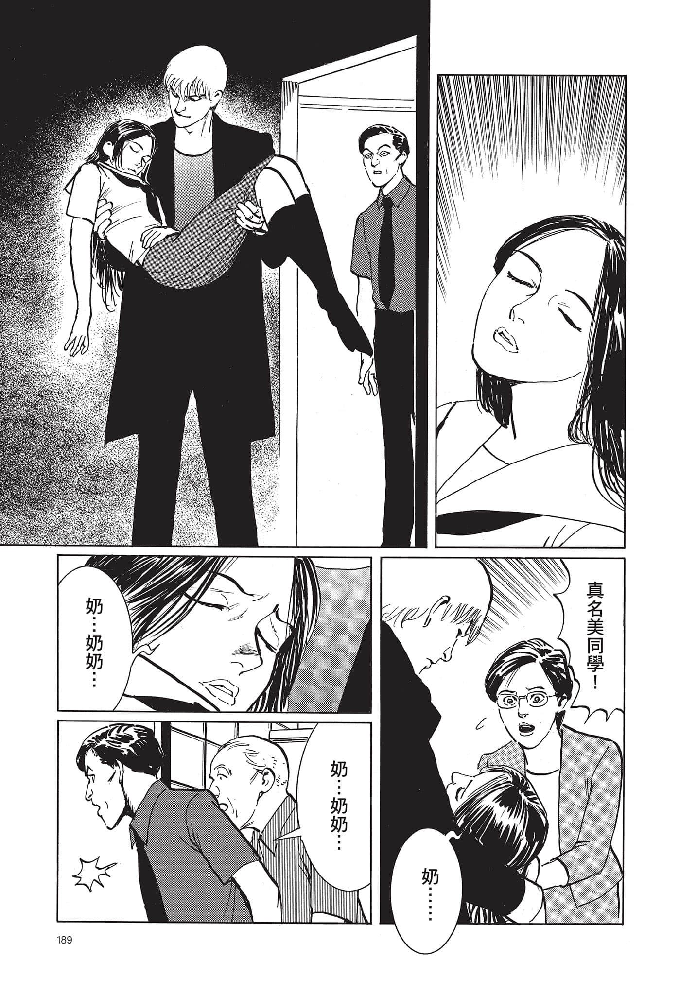 Page 190