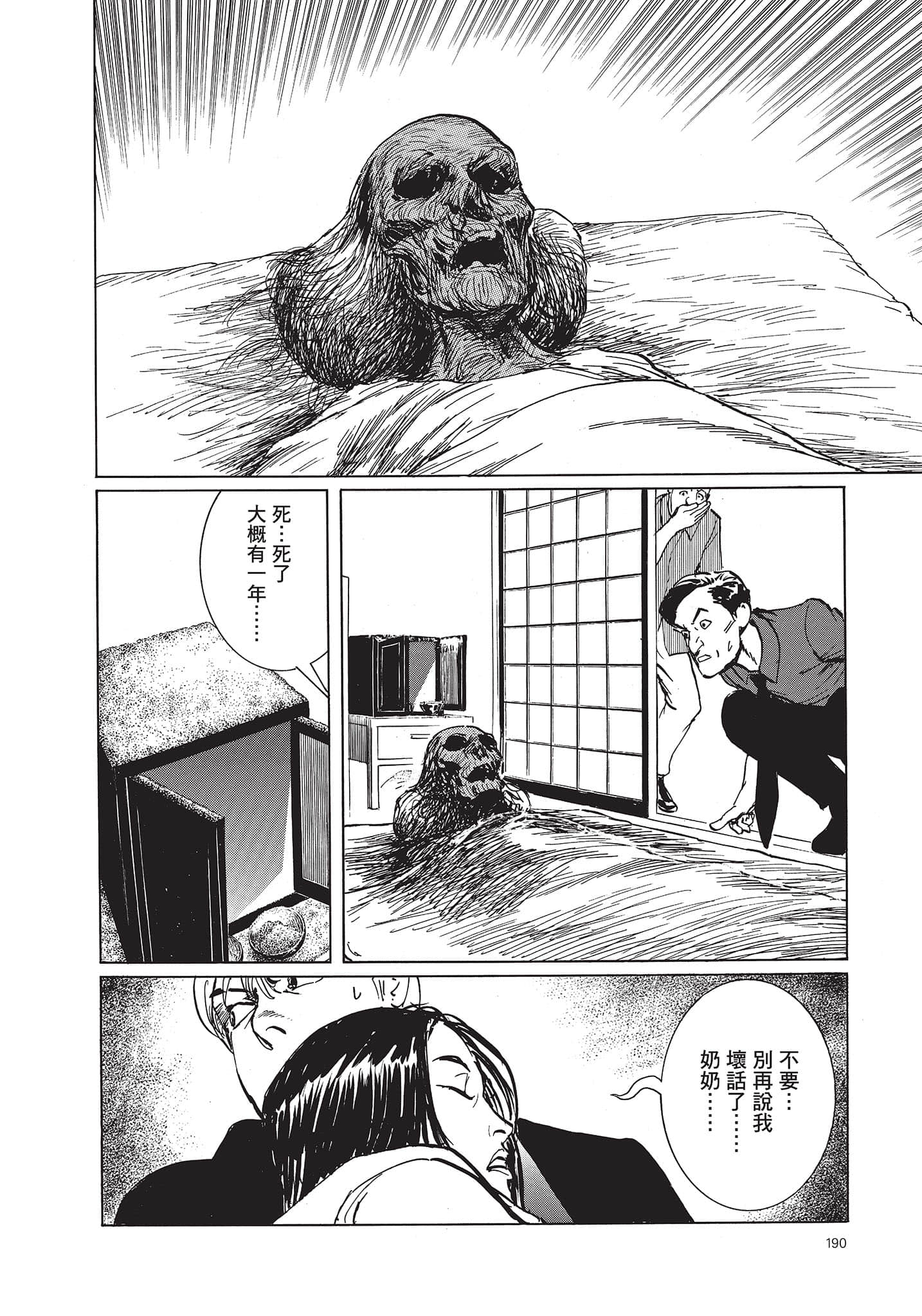 Page 191