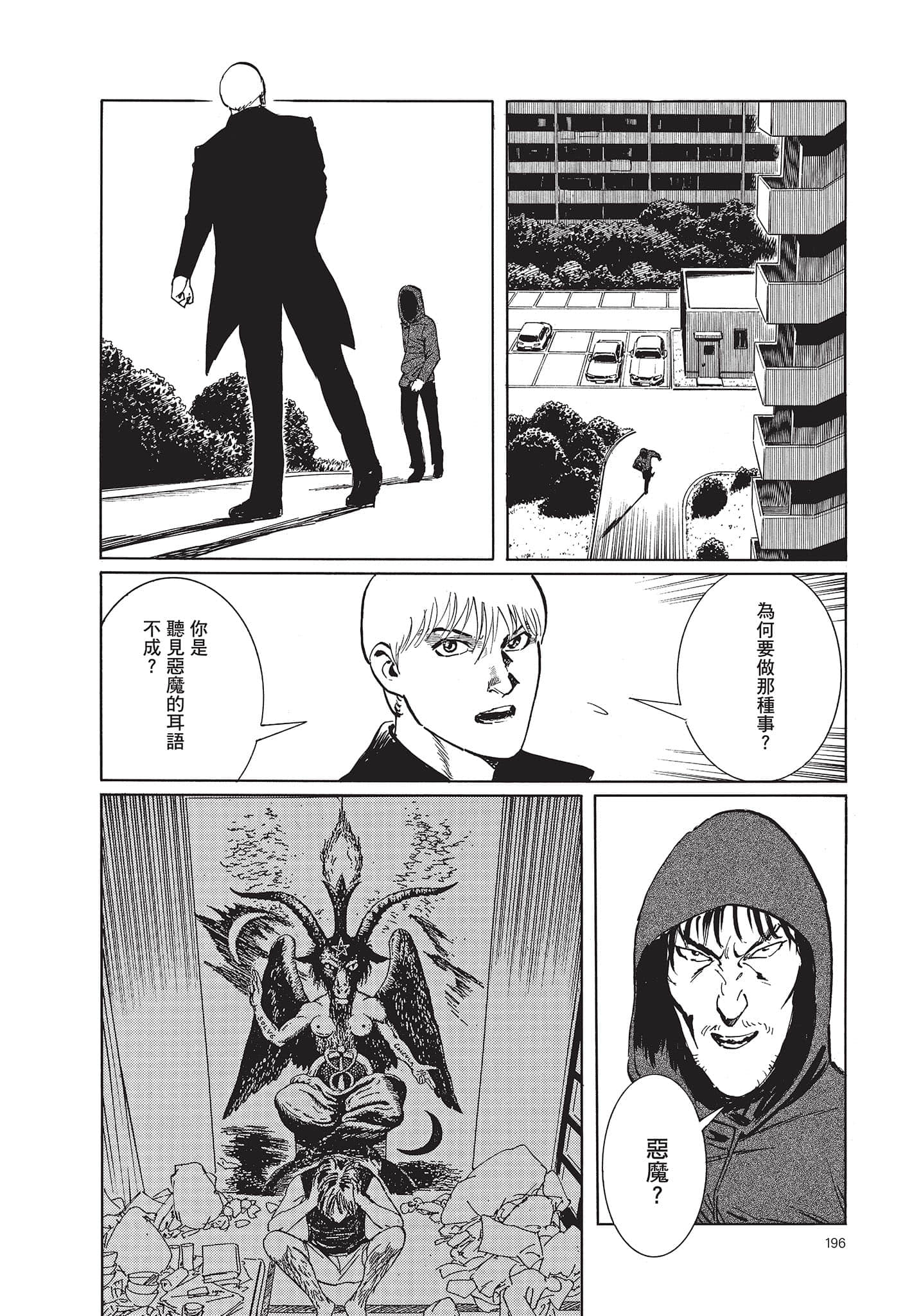 Page 197