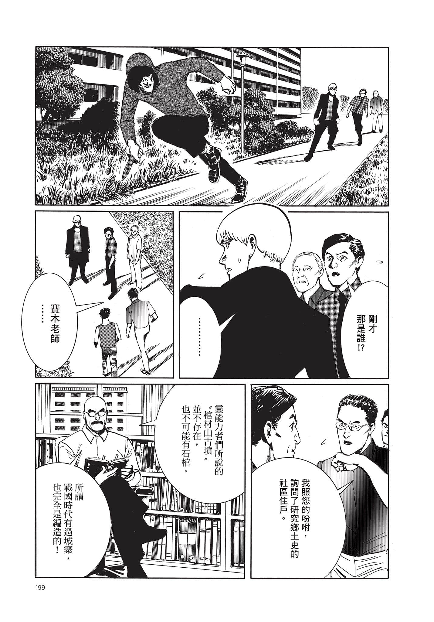 Page 200