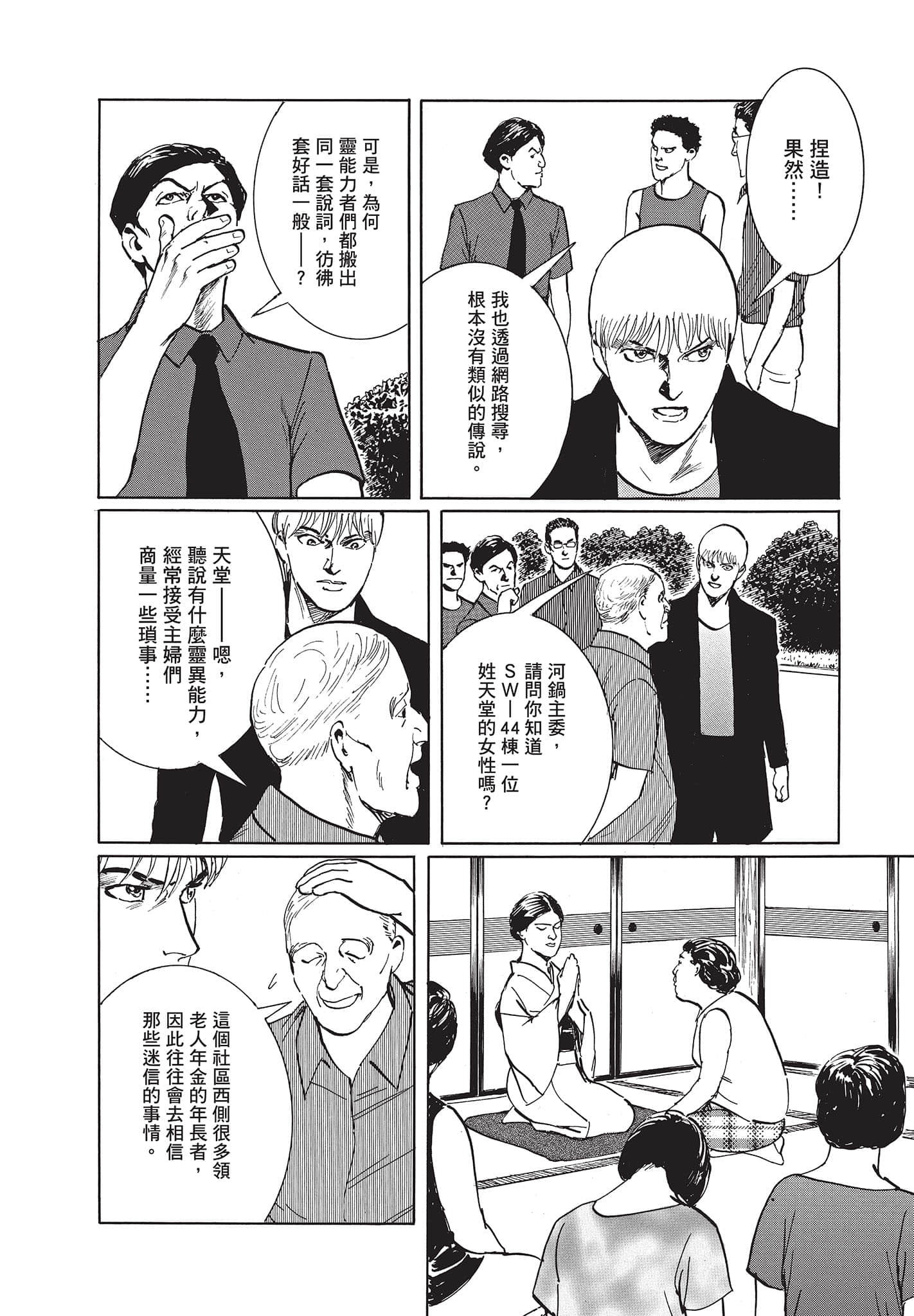 Page 201