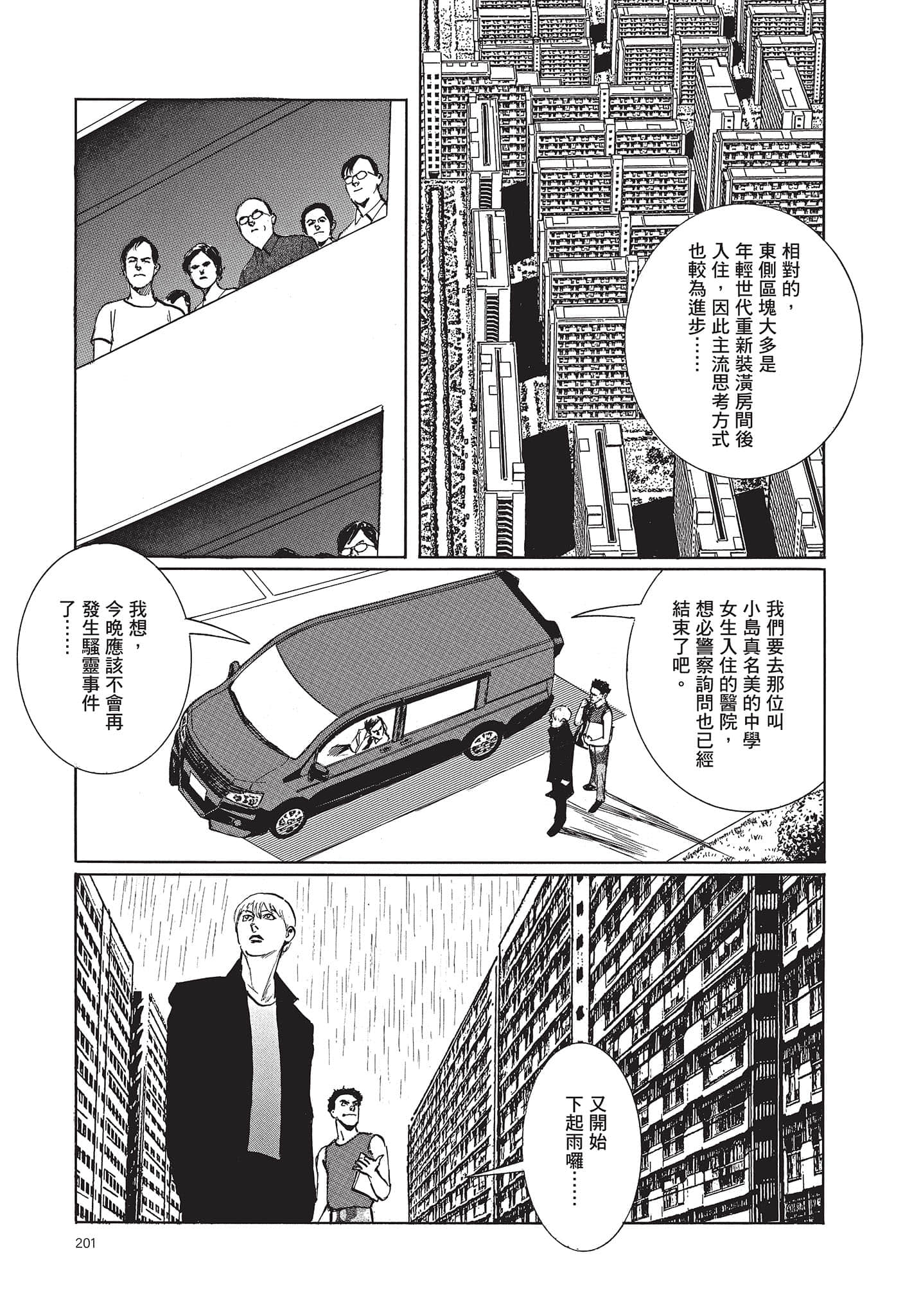 Page 202