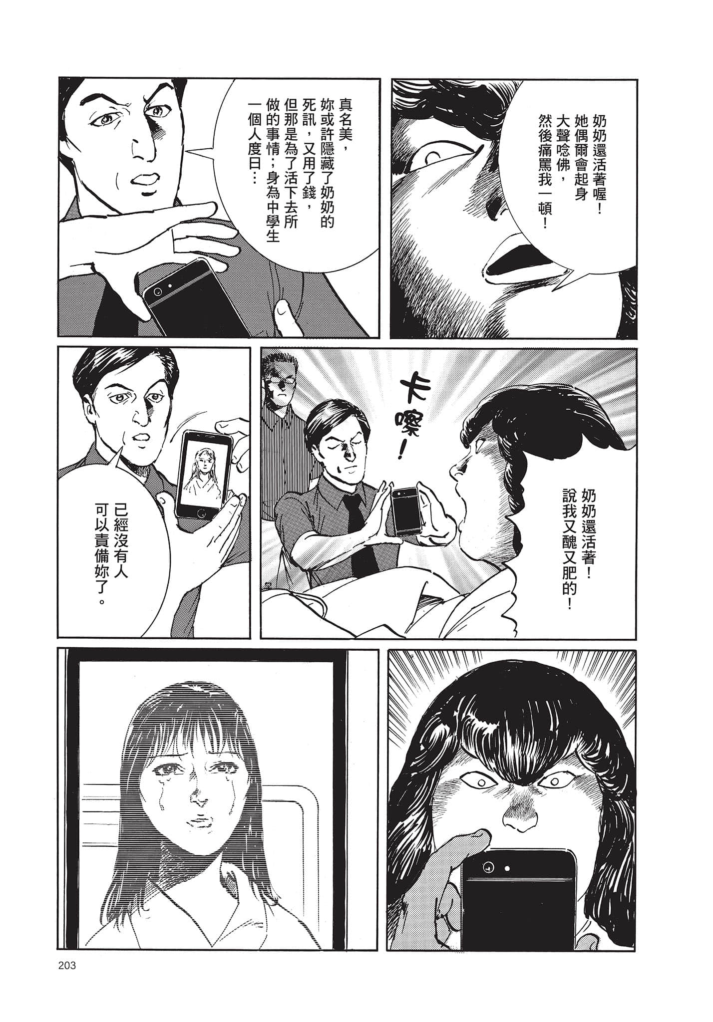 Page 204