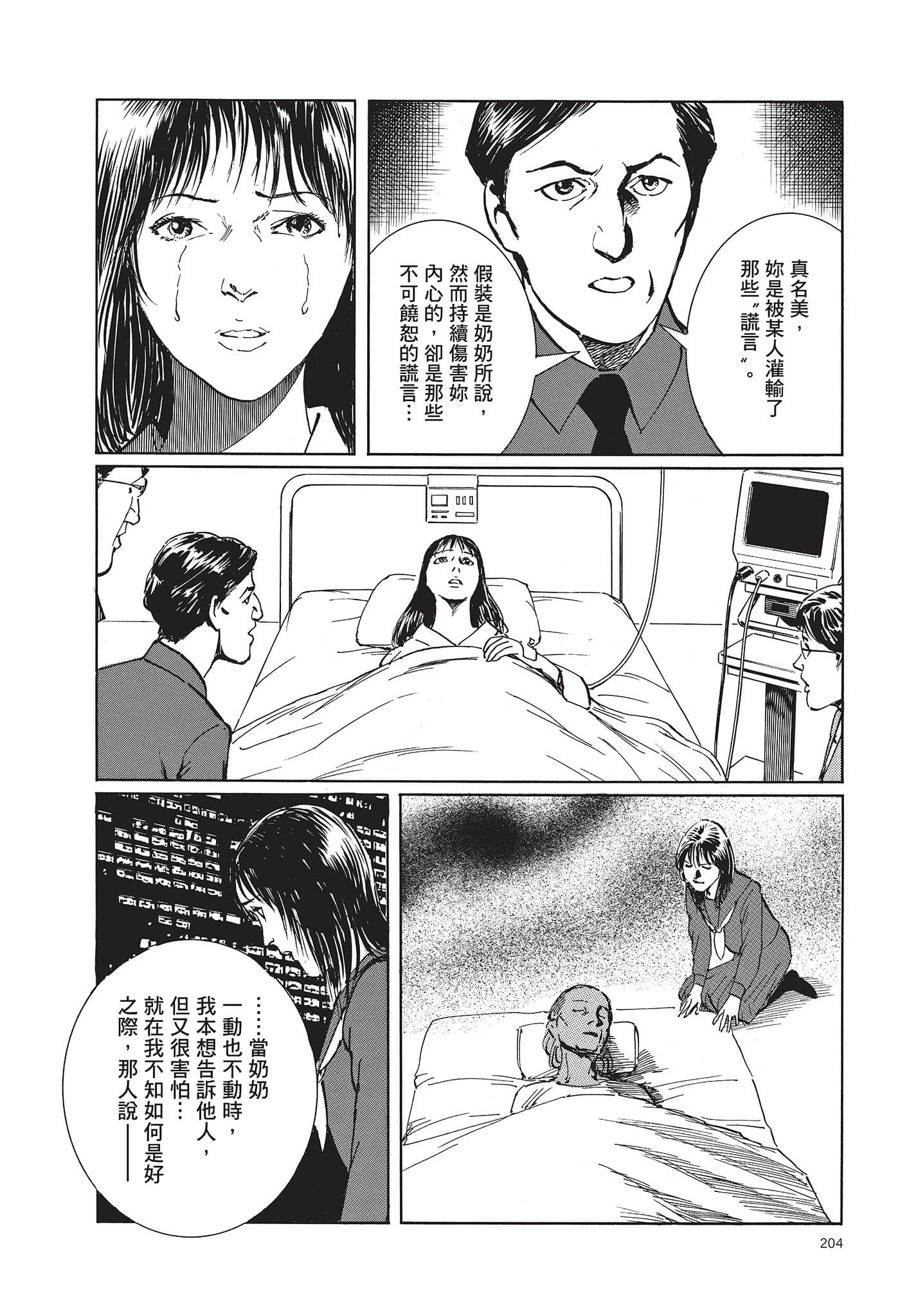 Page 205