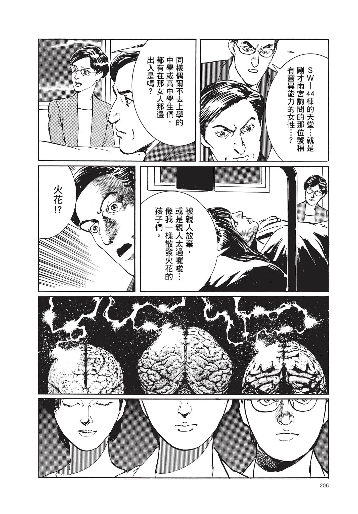 Page 207