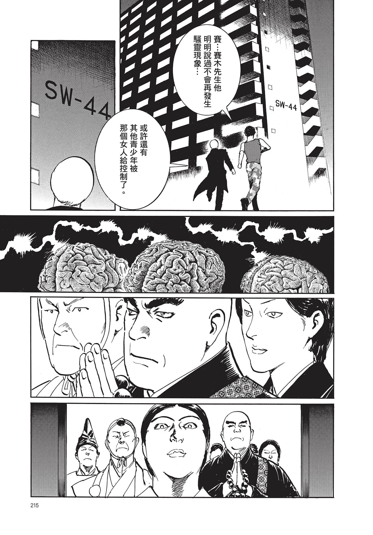 Page 216