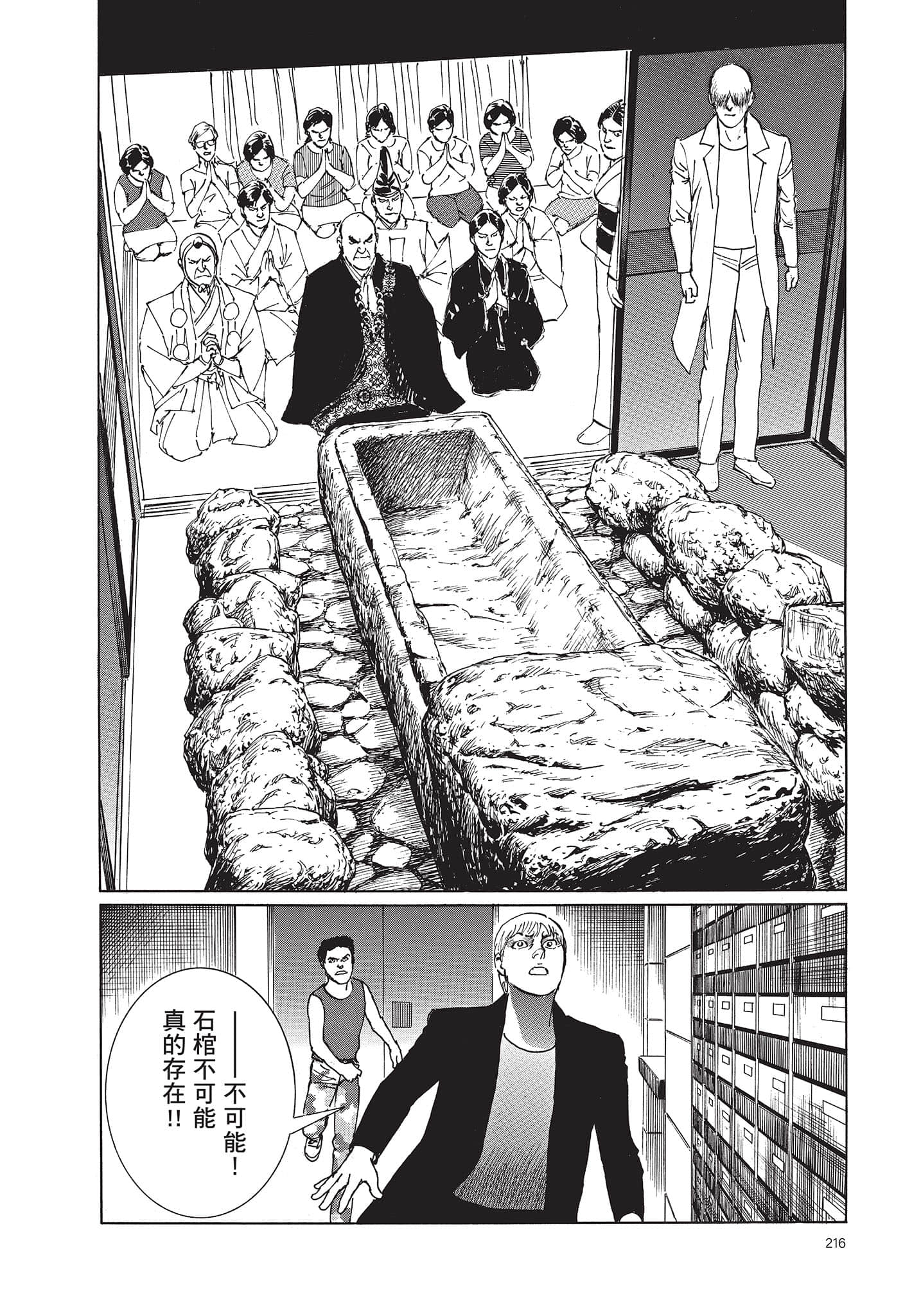 Page 217