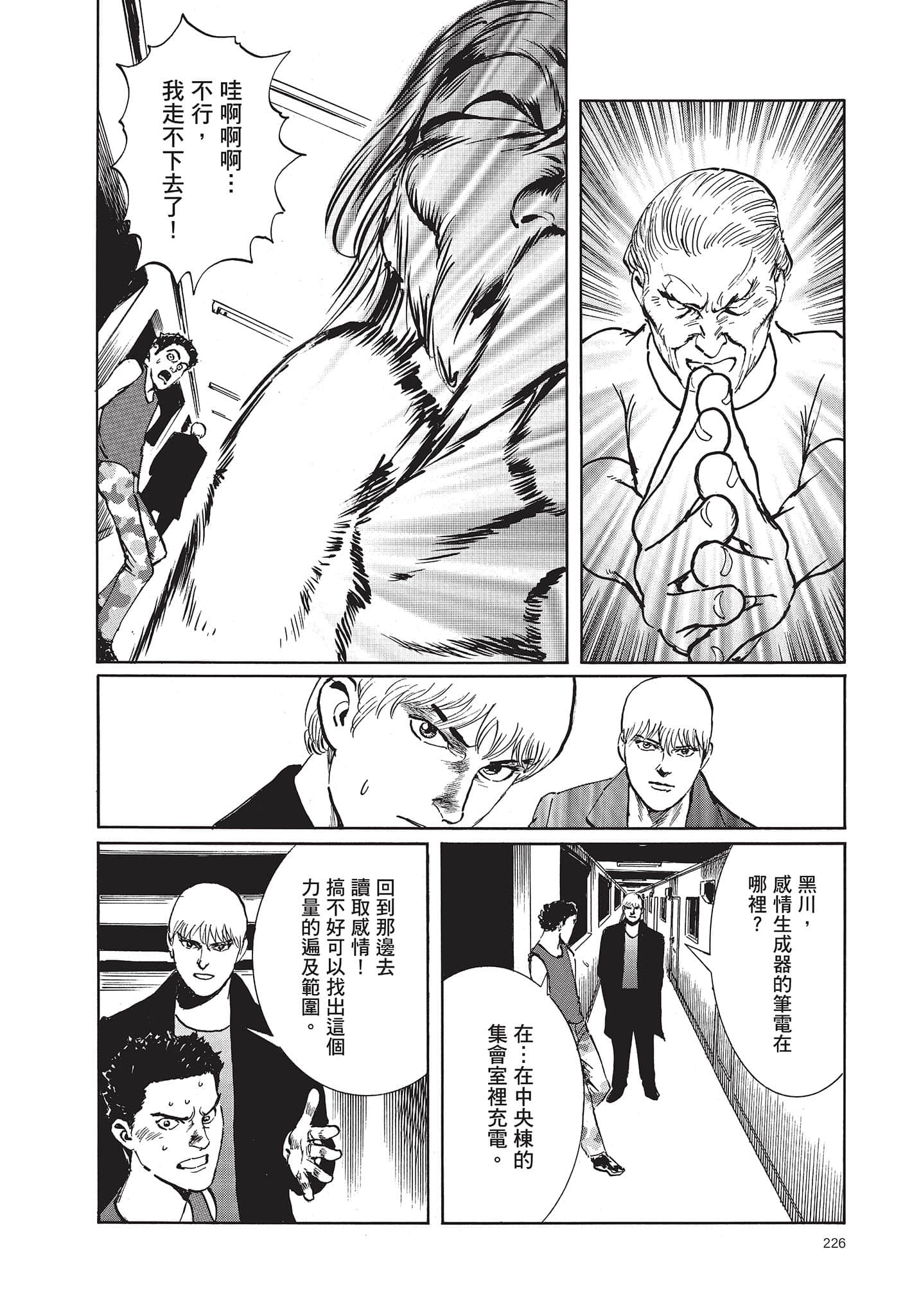 Page 227