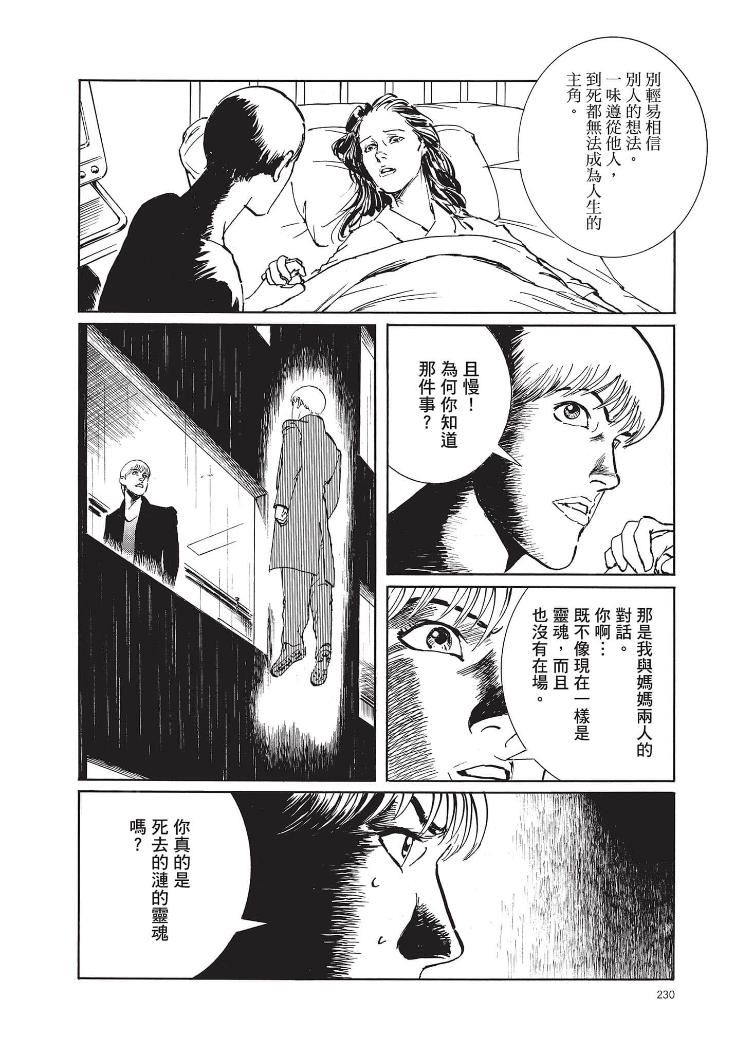 Page 231
