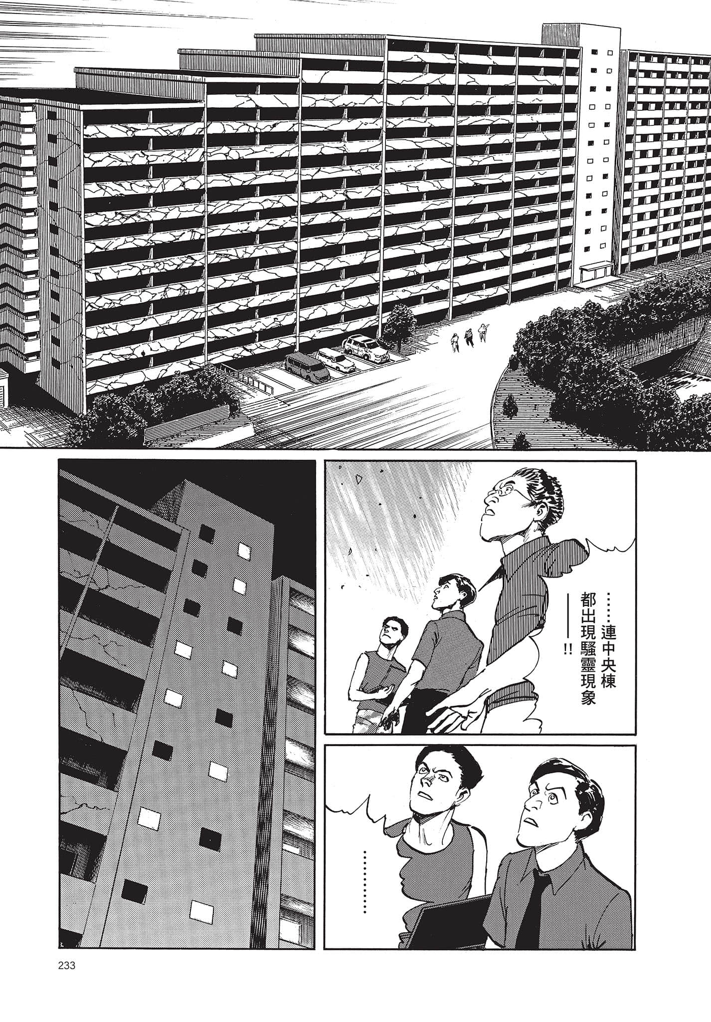 Page 234
