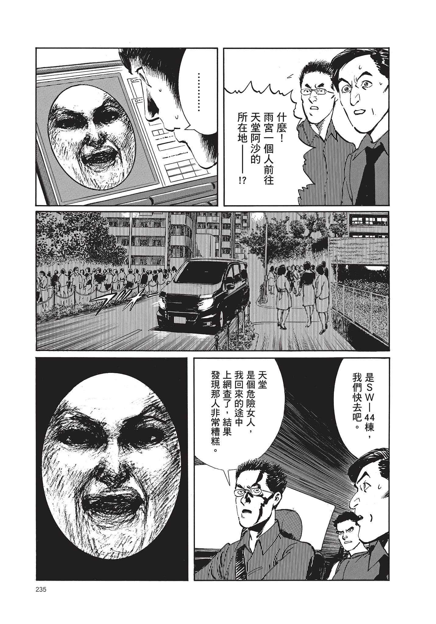 Page 236