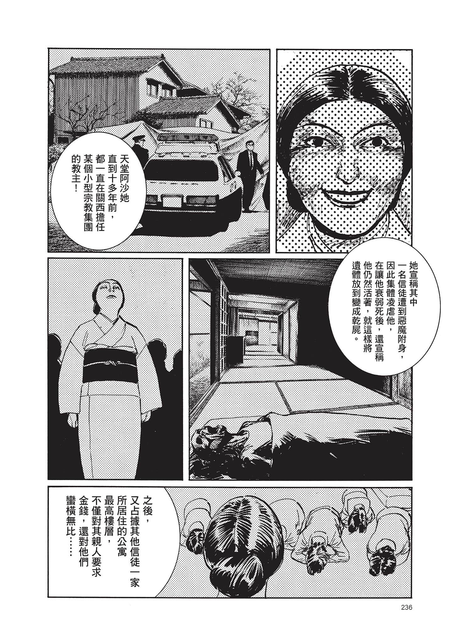 Page 237